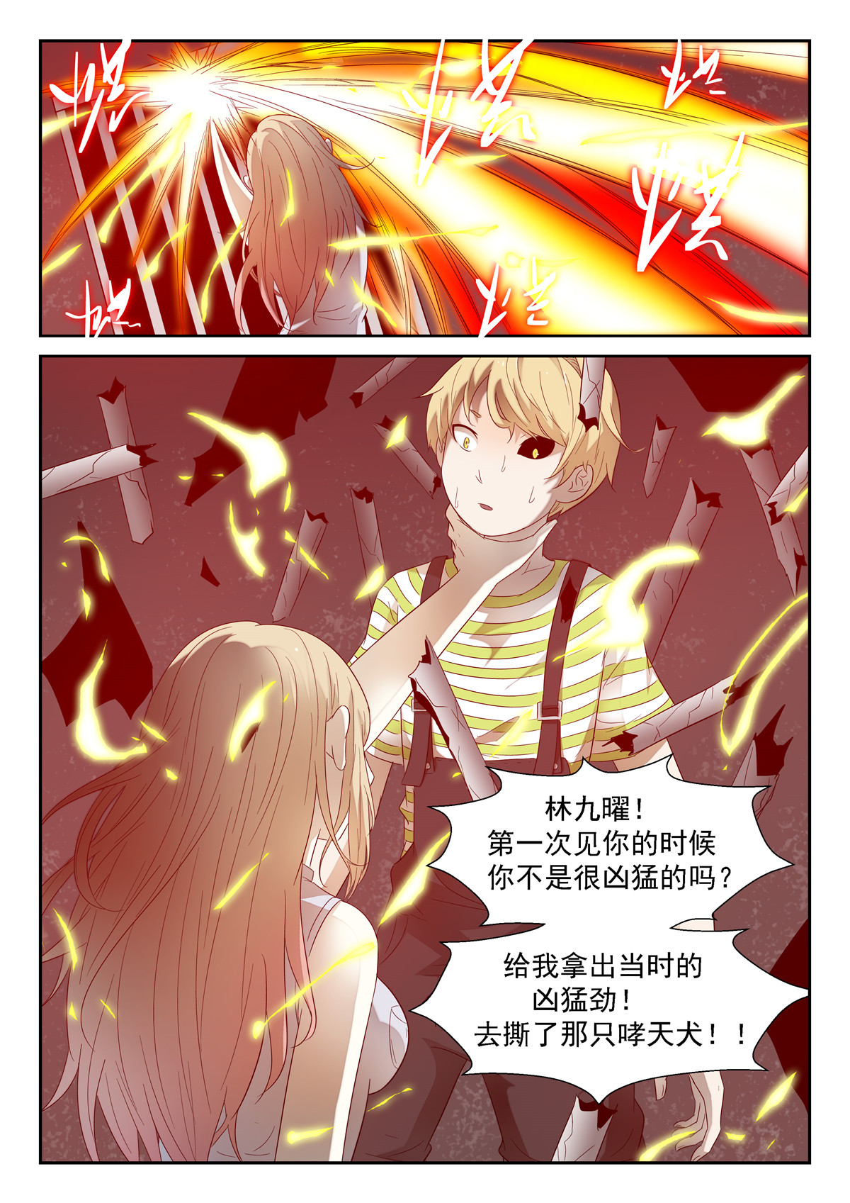 神俑降临189 那是哥斯拉下