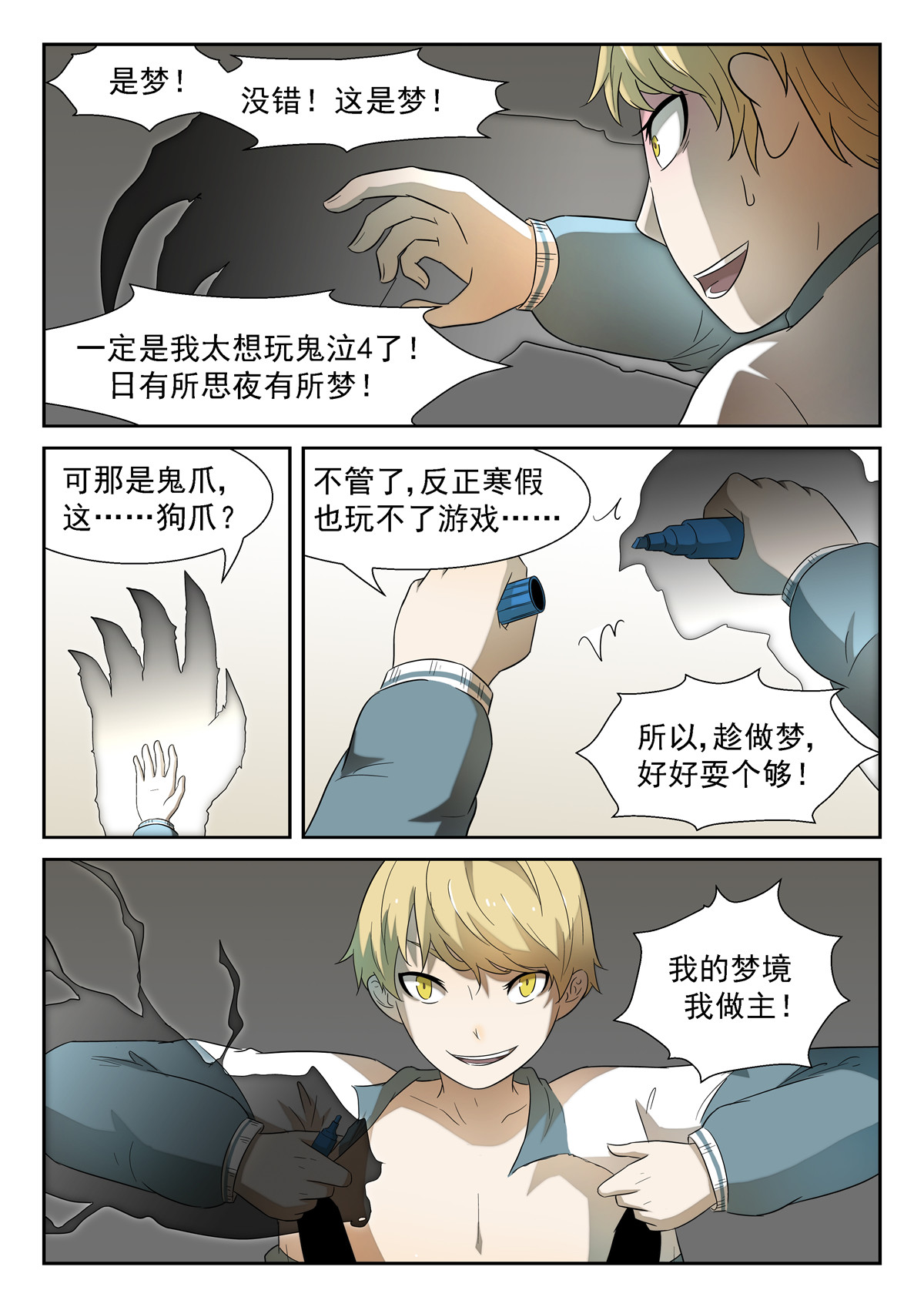神俑降临190 游戏 上