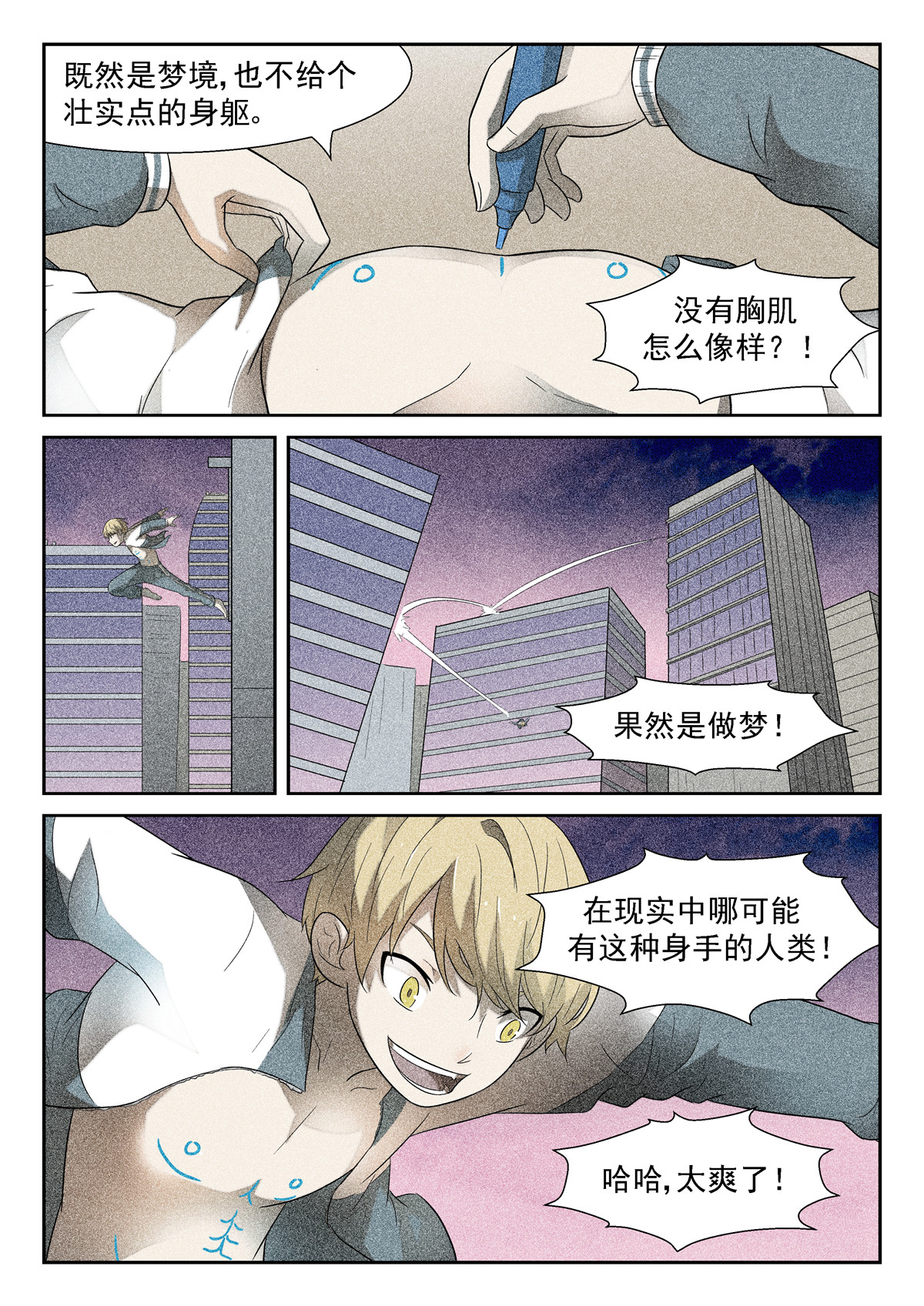 神俑降临190 游戏 上