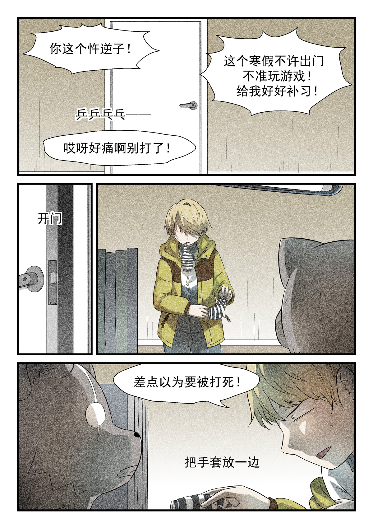 神俑降临190 游戏 上