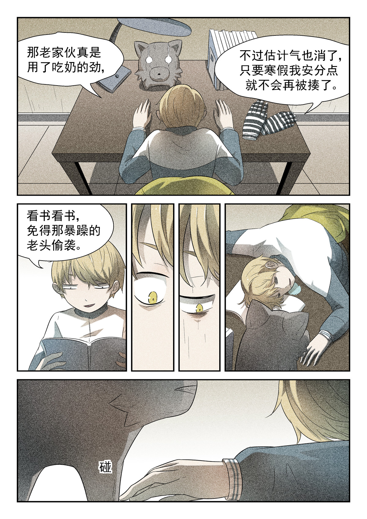 神俑降临190 游戏 上
