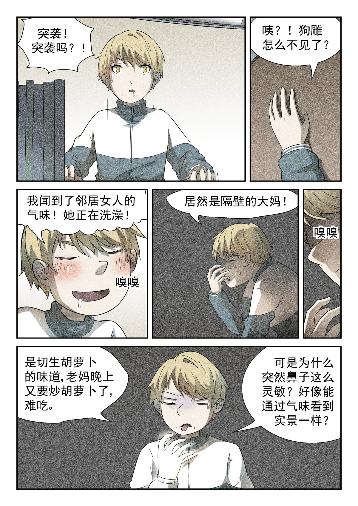 神俑降临190 游戏 上