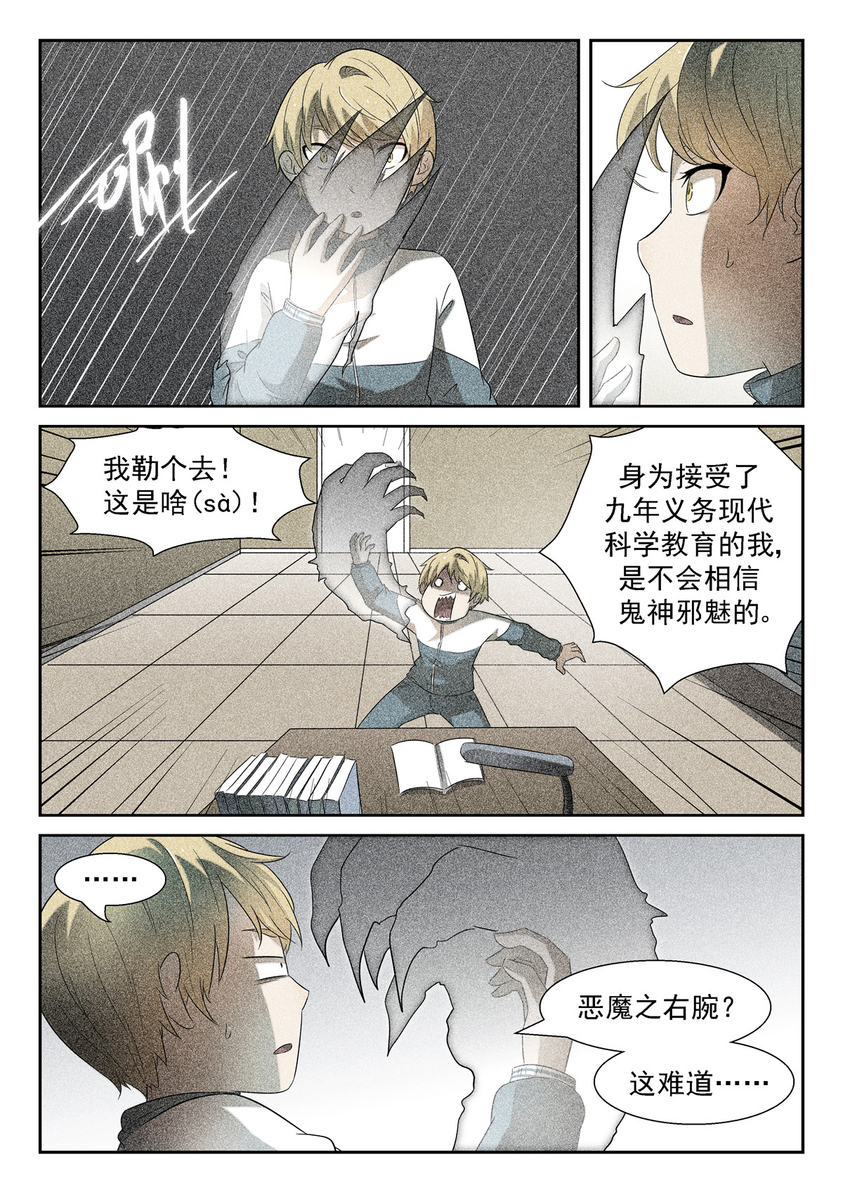 神俑降临190 游戏 上