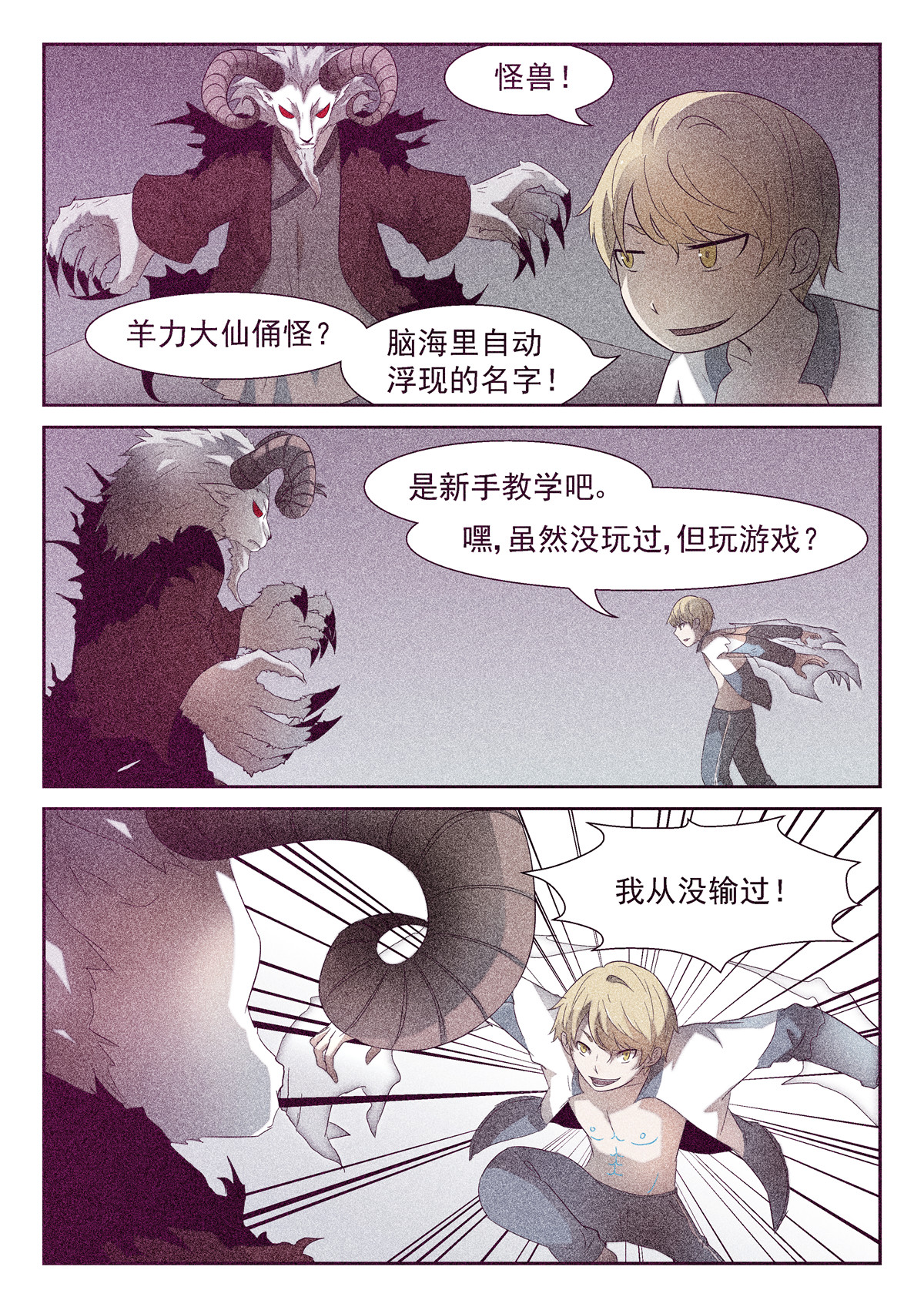 神俑降临191 游戏下