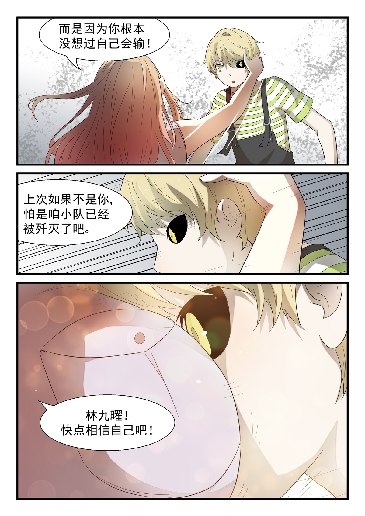 神俑降临191 游戏下