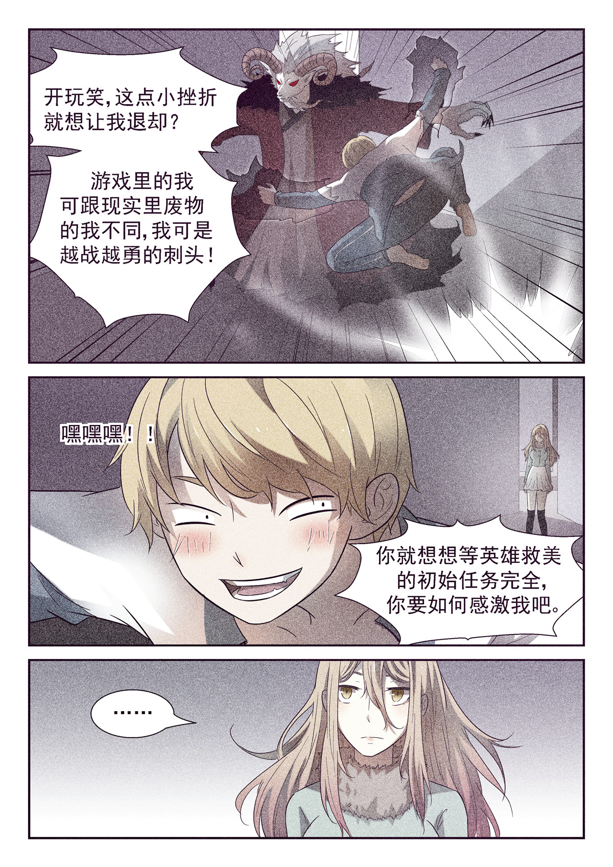 神俑降临191 游戏下