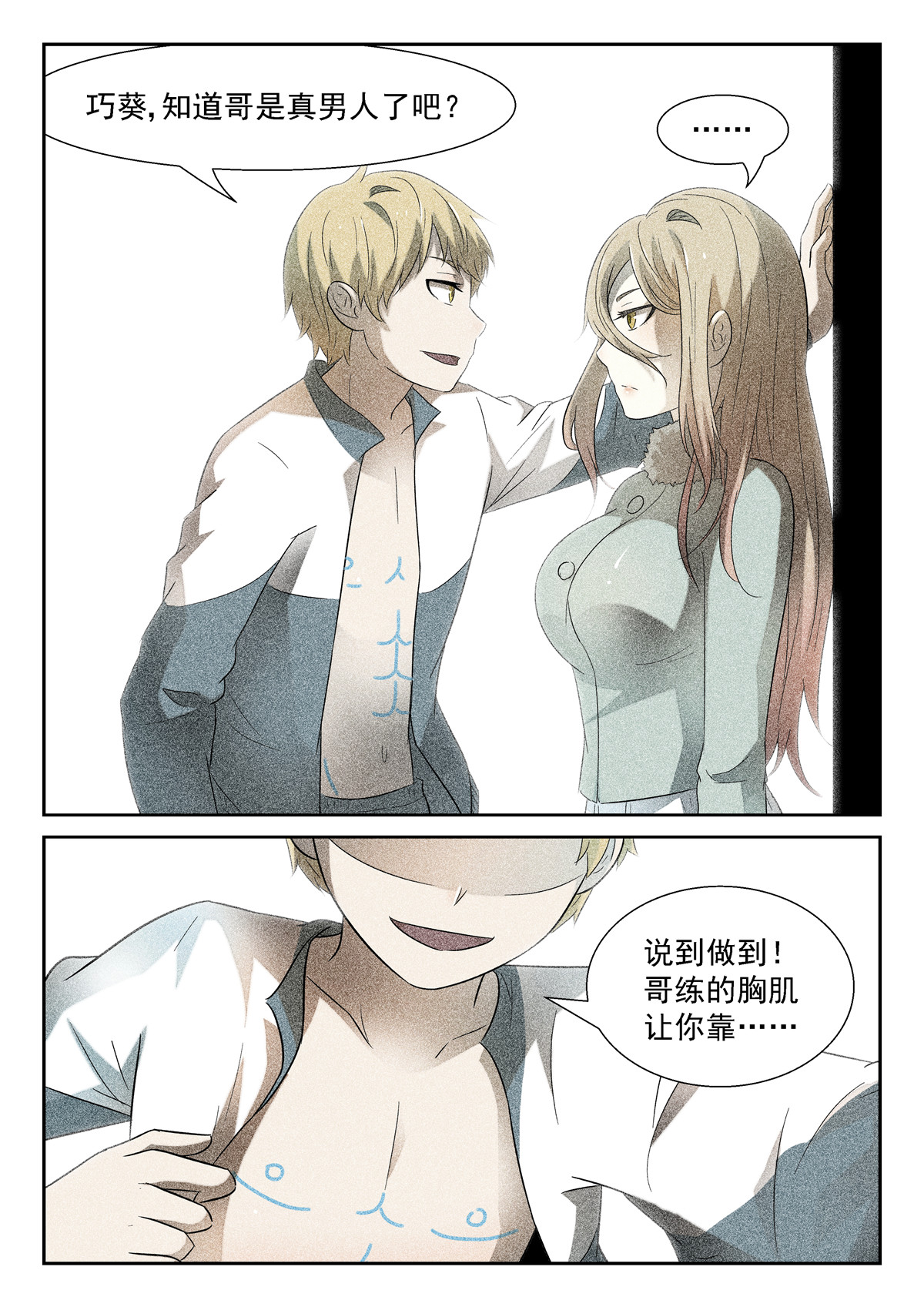 神俑降临191 游戏下