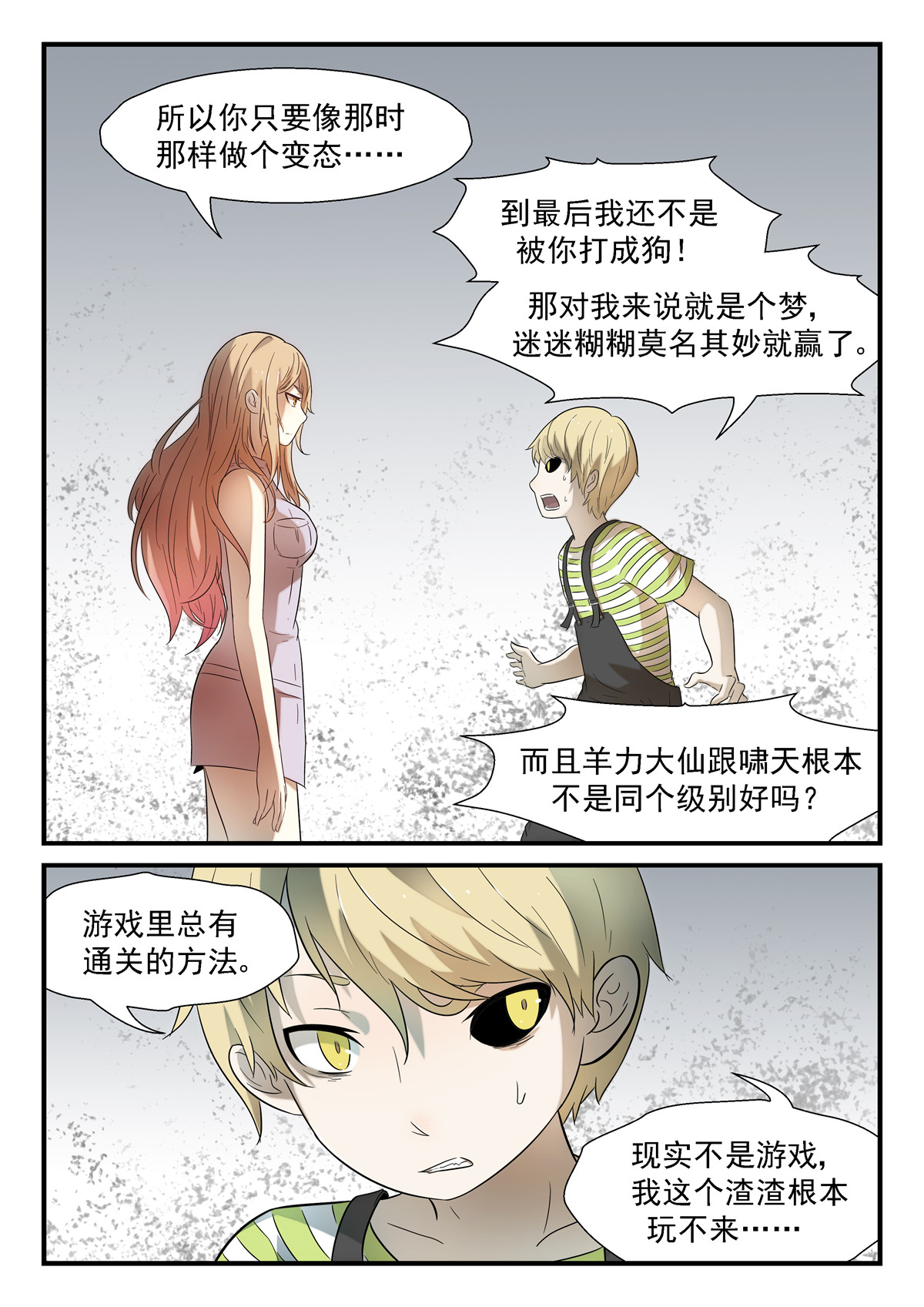 神俑降临191 游戏下