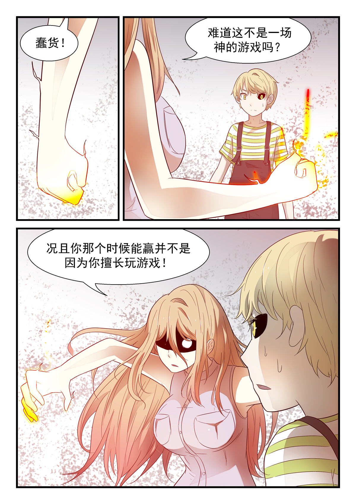 神俑降临191 游戏下