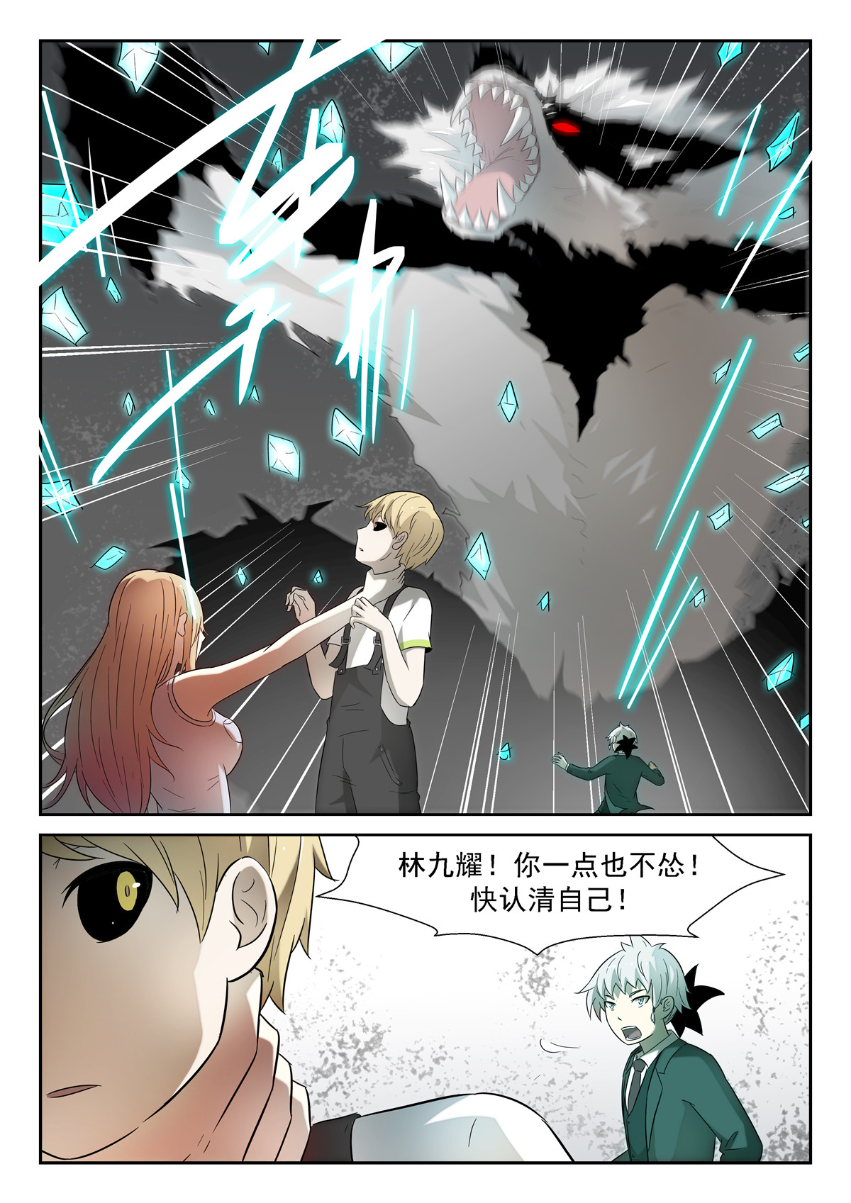 神俑降临192 滚话去 上