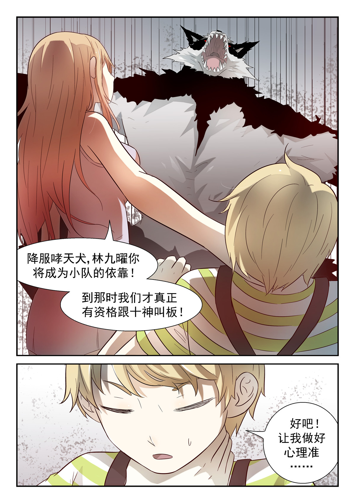 神俑降临192 滚话去 上