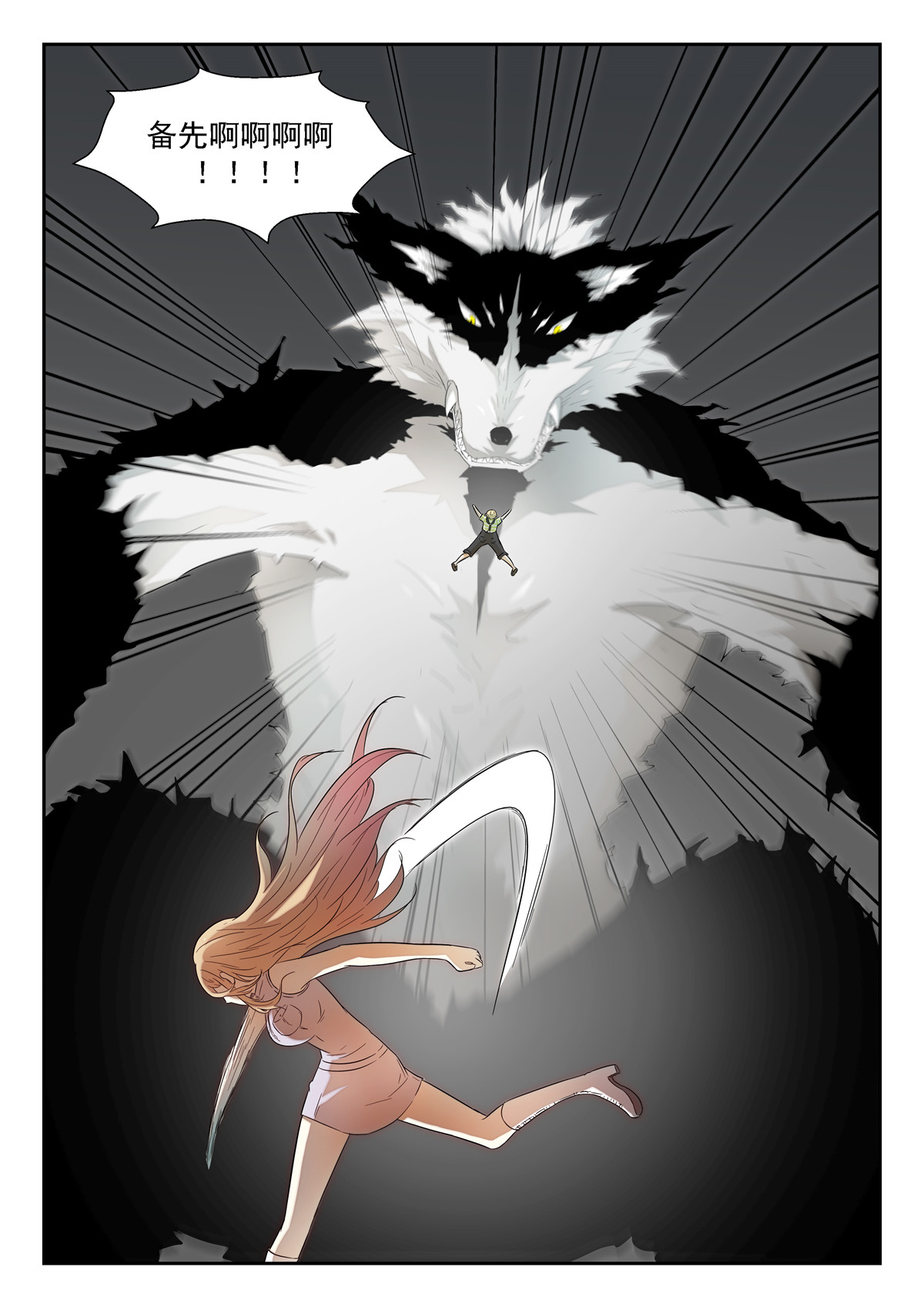 神俑降临192 滚话去 上