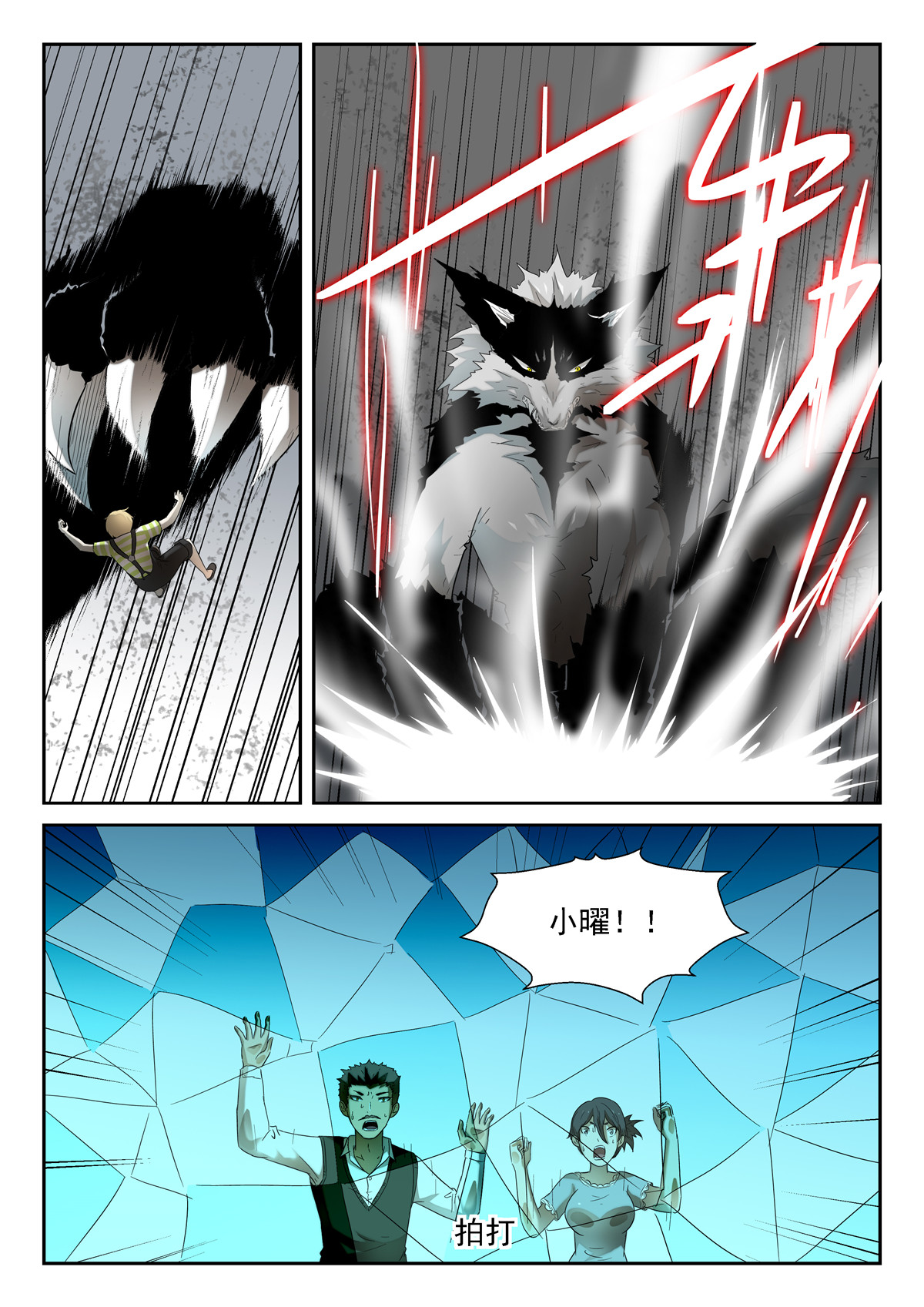 神俑降临192 滚话去 上