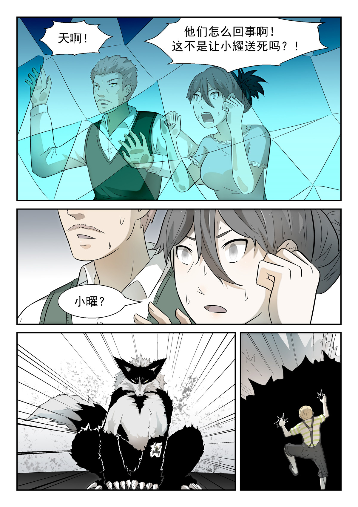 神俑降临192 滚话去 上