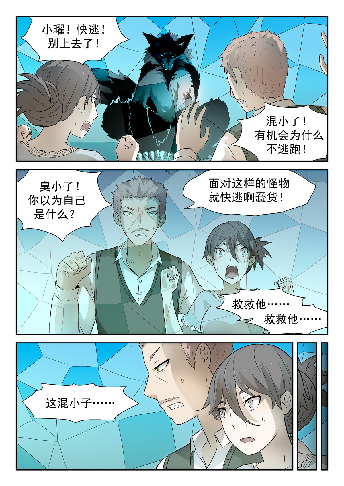 神俑降临192 滚话去 上