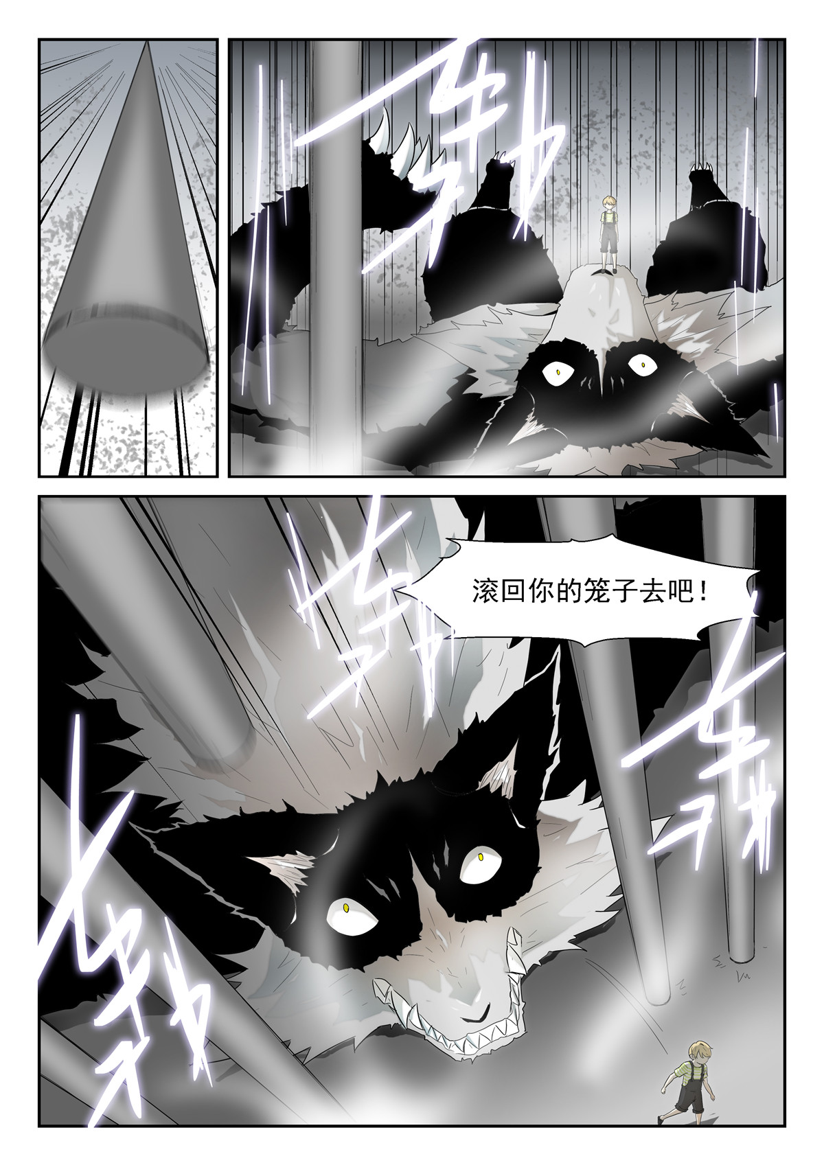 神俑降临193 滚话去 下