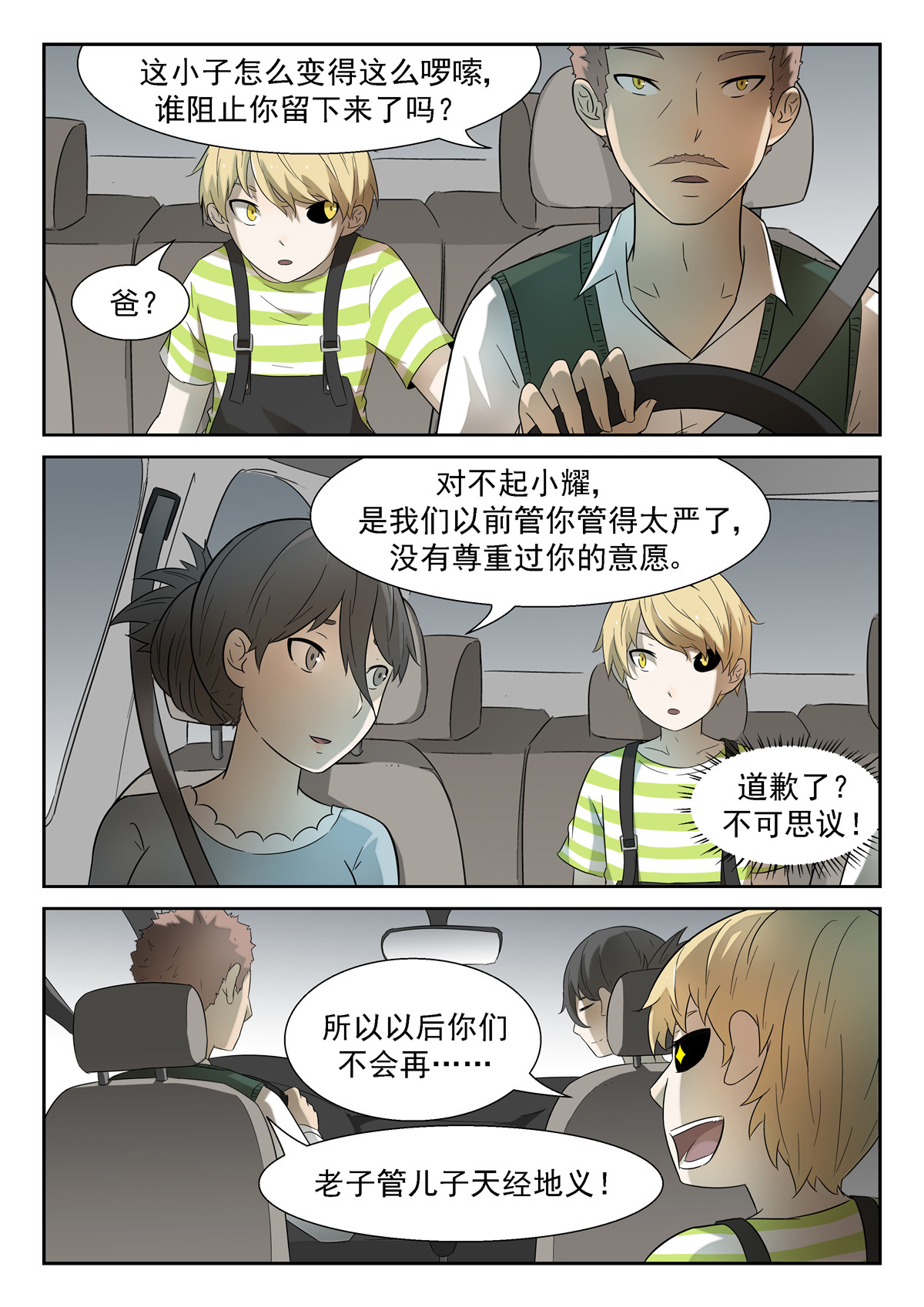 神俑降临194 沙滩 上