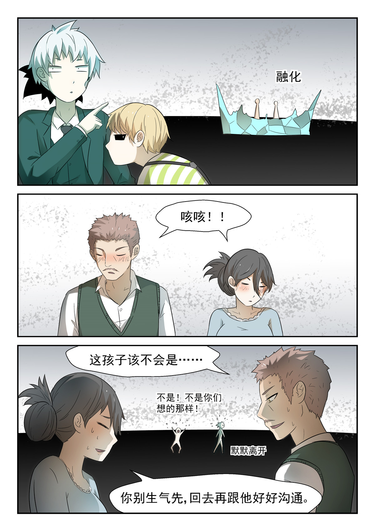 神俑降临194 沙滩 上