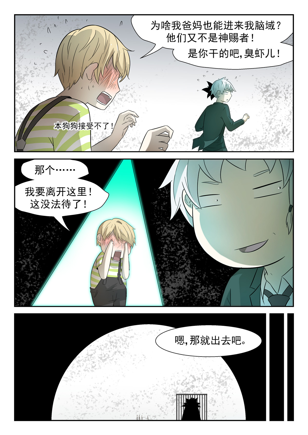 神俑降临194 沙滩 上
