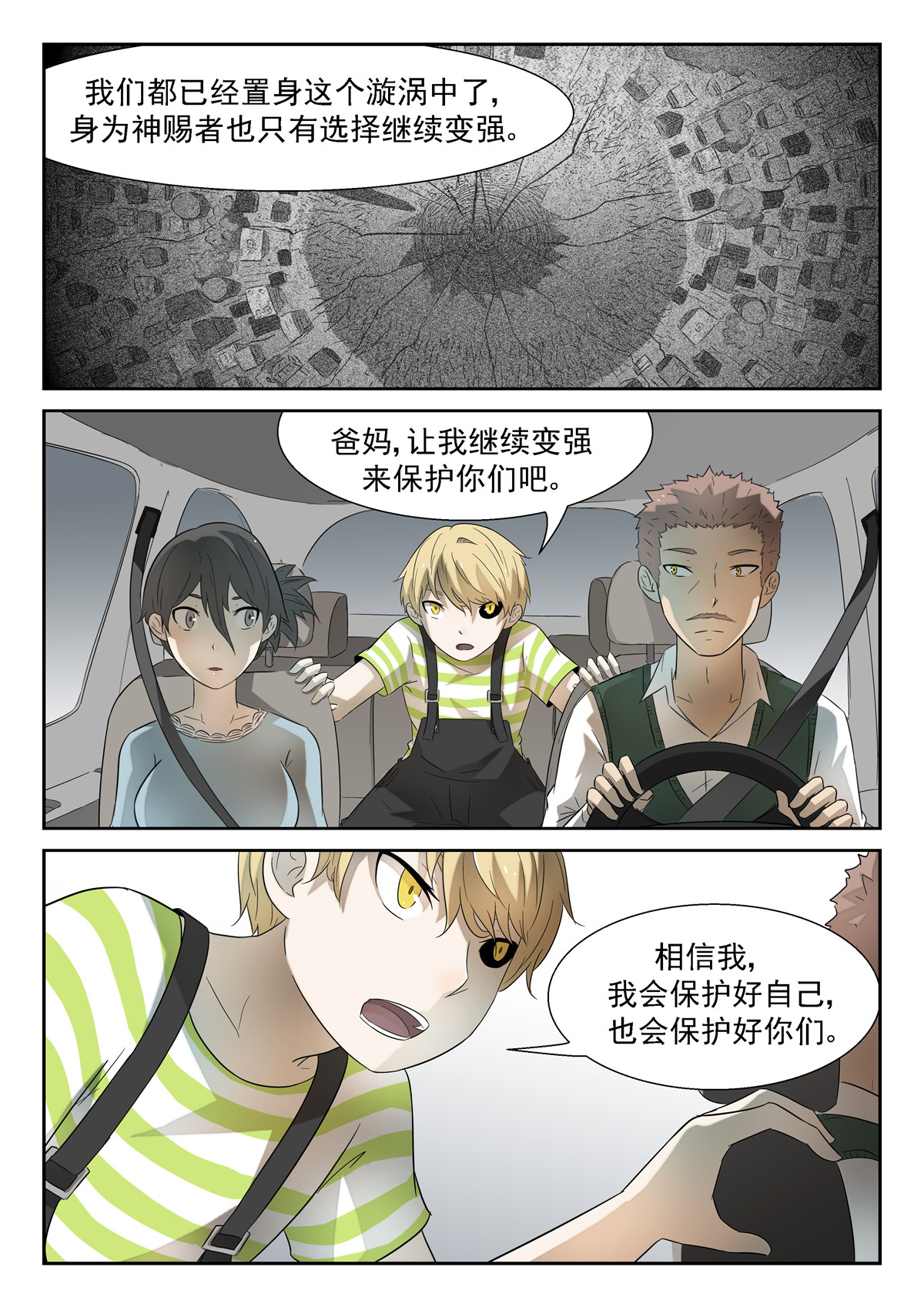 神俑降临194 沙滩 上