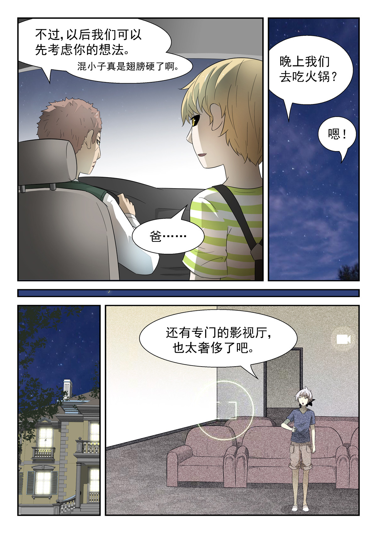 神俑降临195 沙滩下