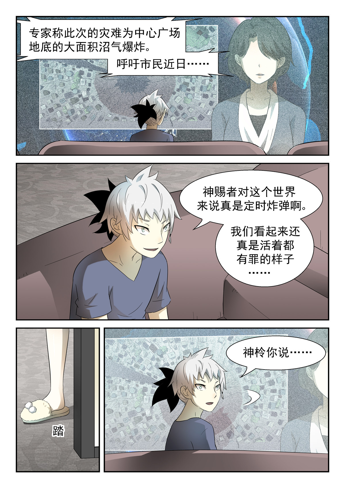 神俑降临195 沙滩下