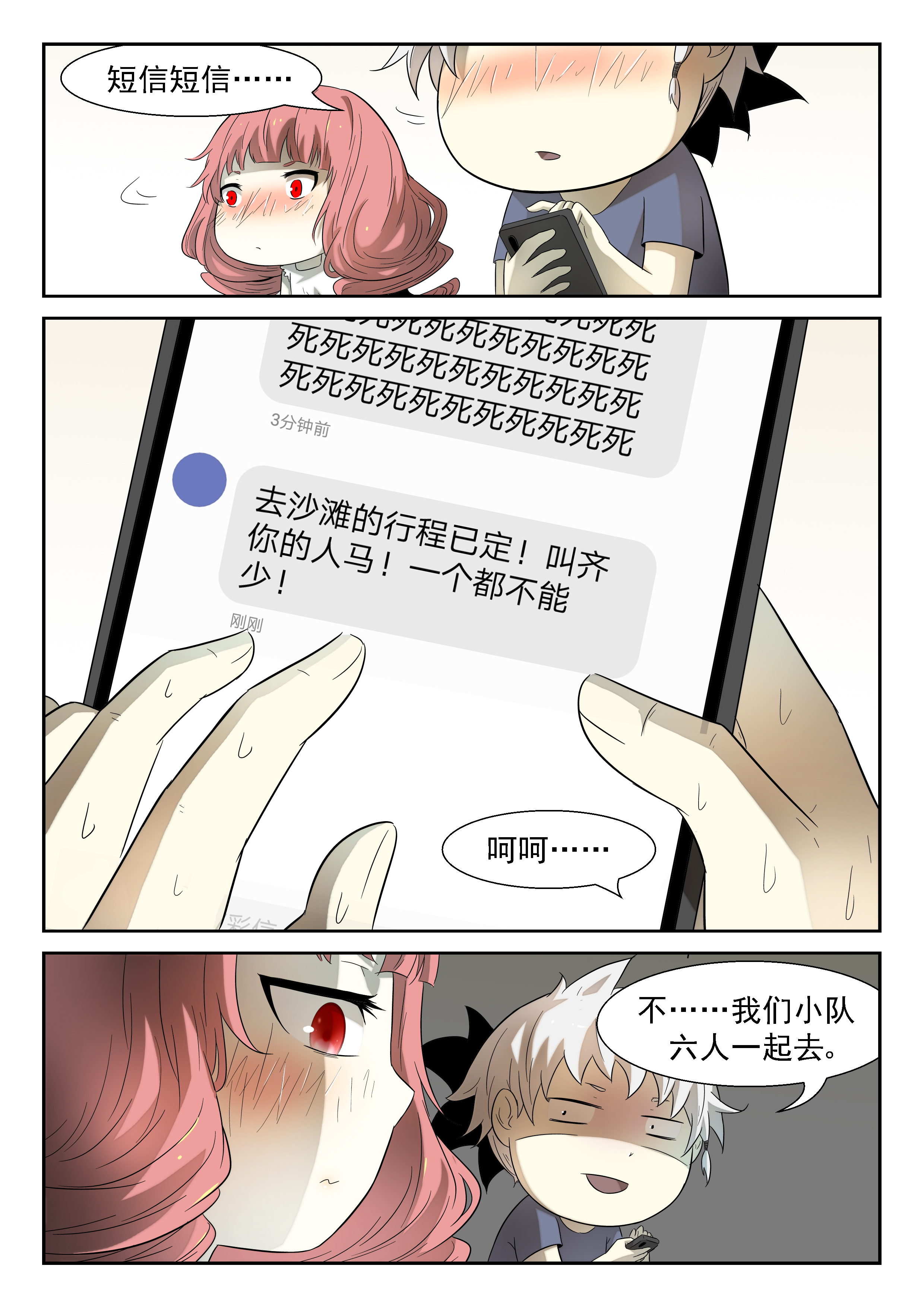 神俑降临195 沙滩下