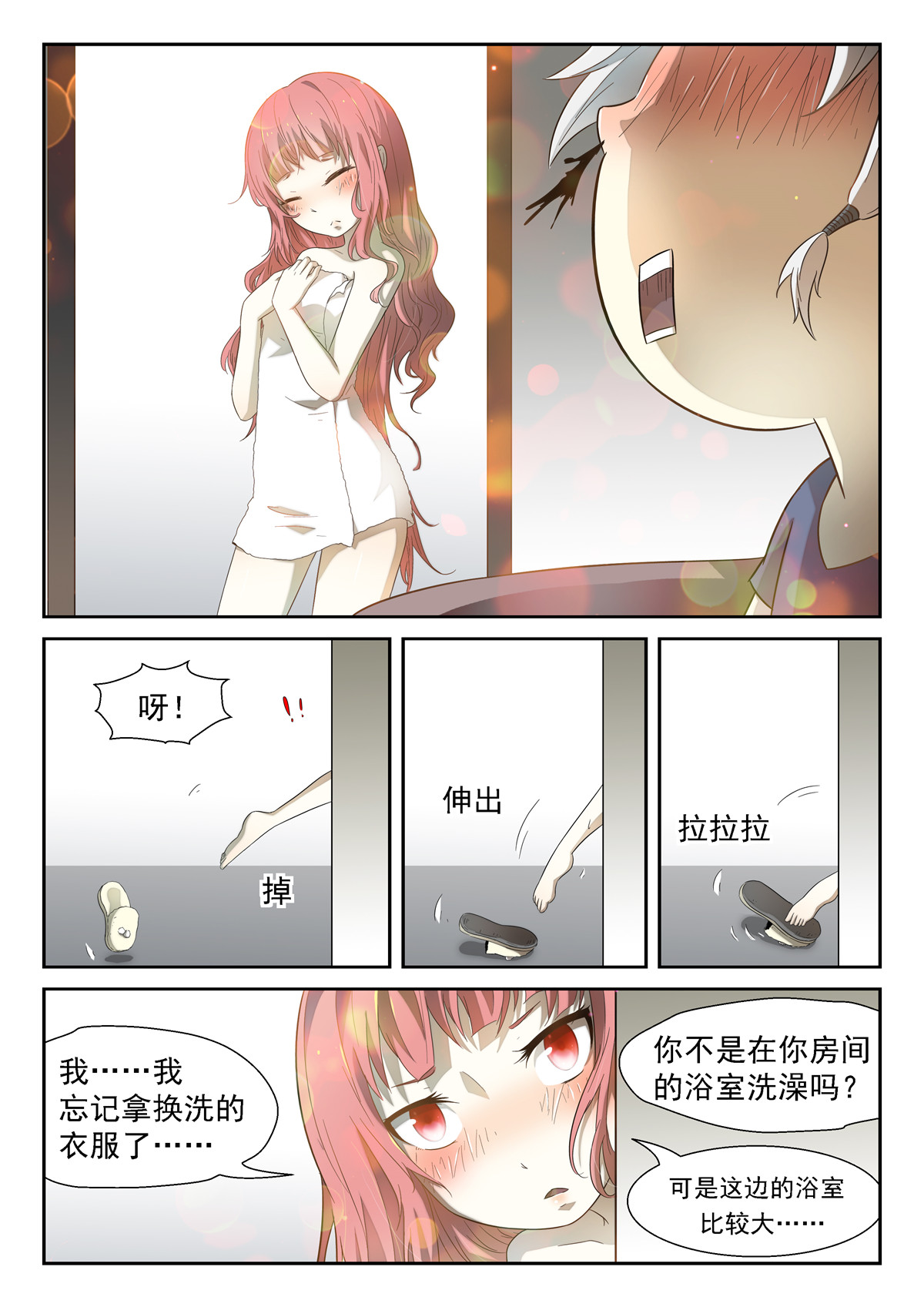 神俑降临195 沙滩下