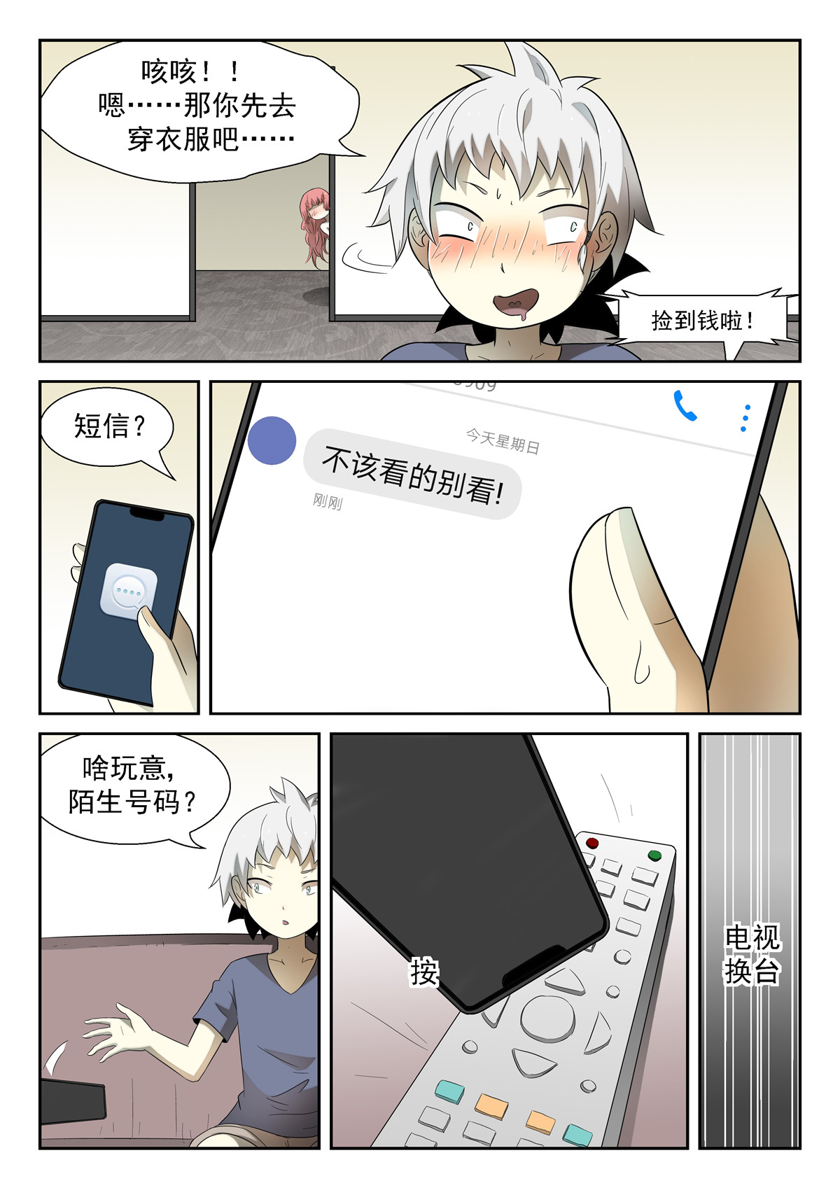 神俑降临195 沙滩下