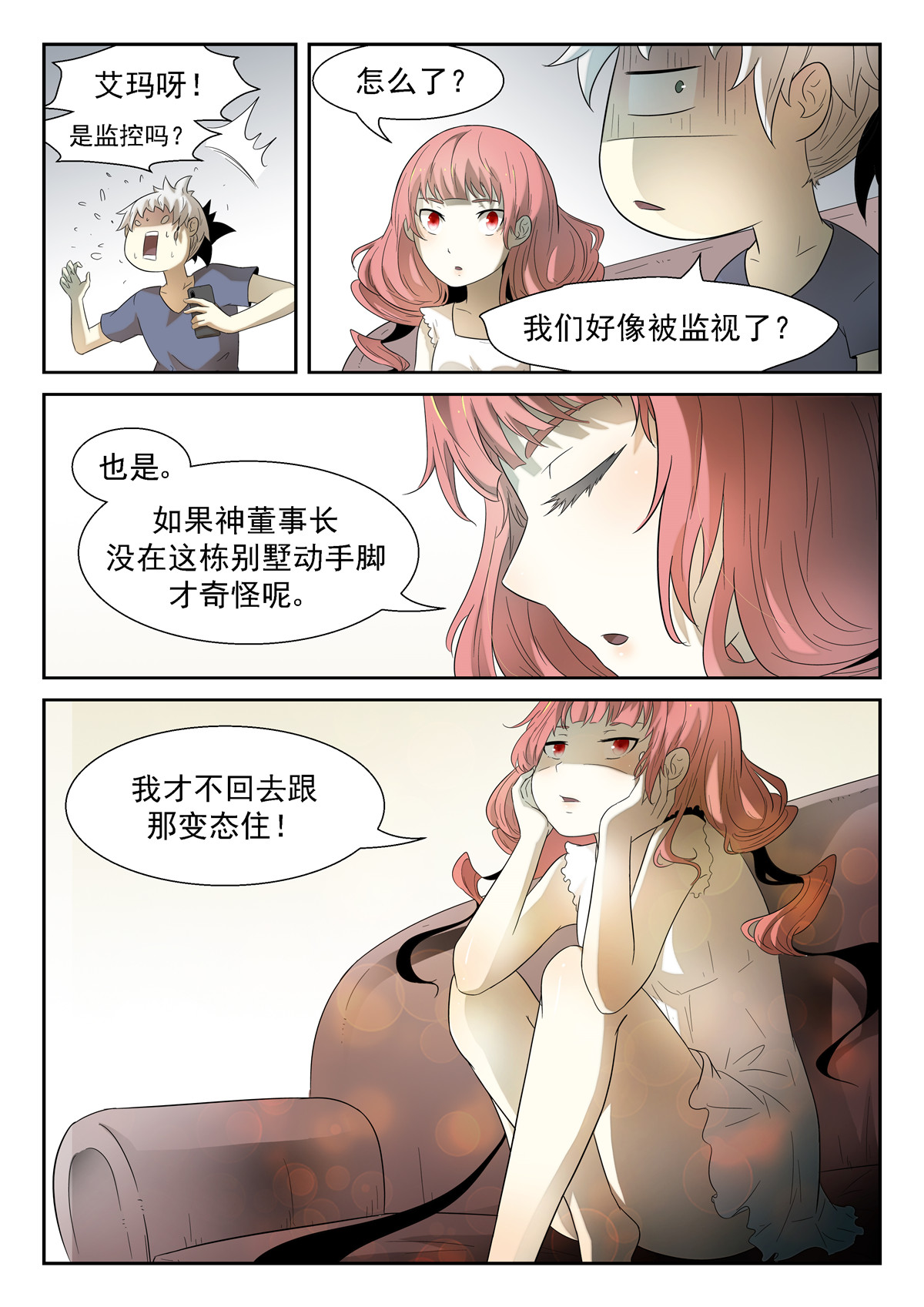 神俑降临195 沙滩下