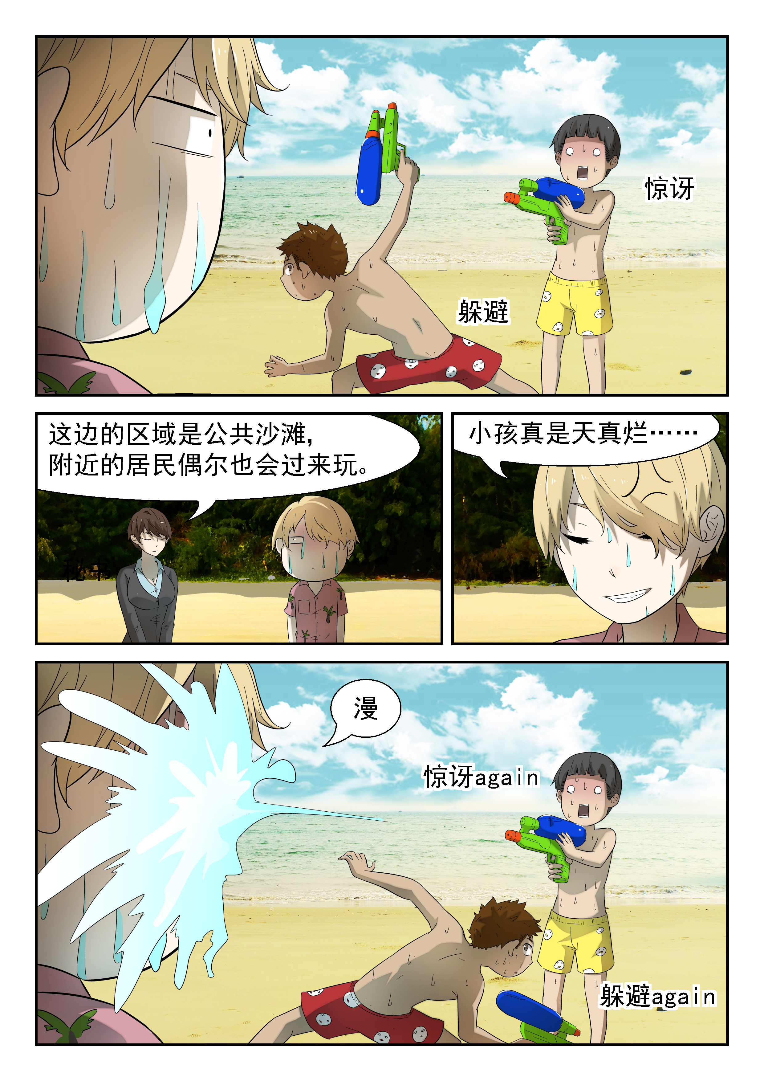 神俑降临196 海怪 上