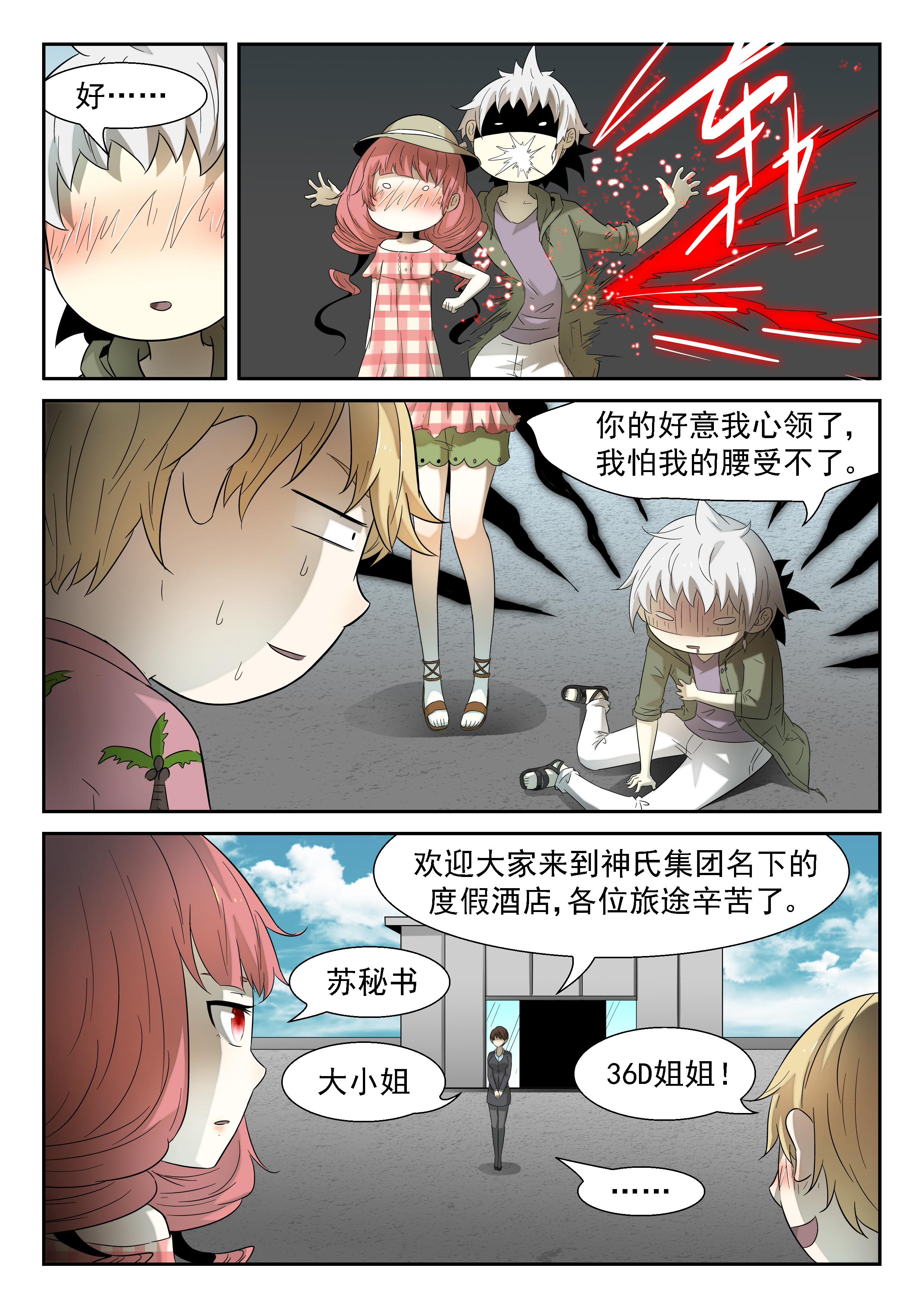 神俑降临196 海怪 上