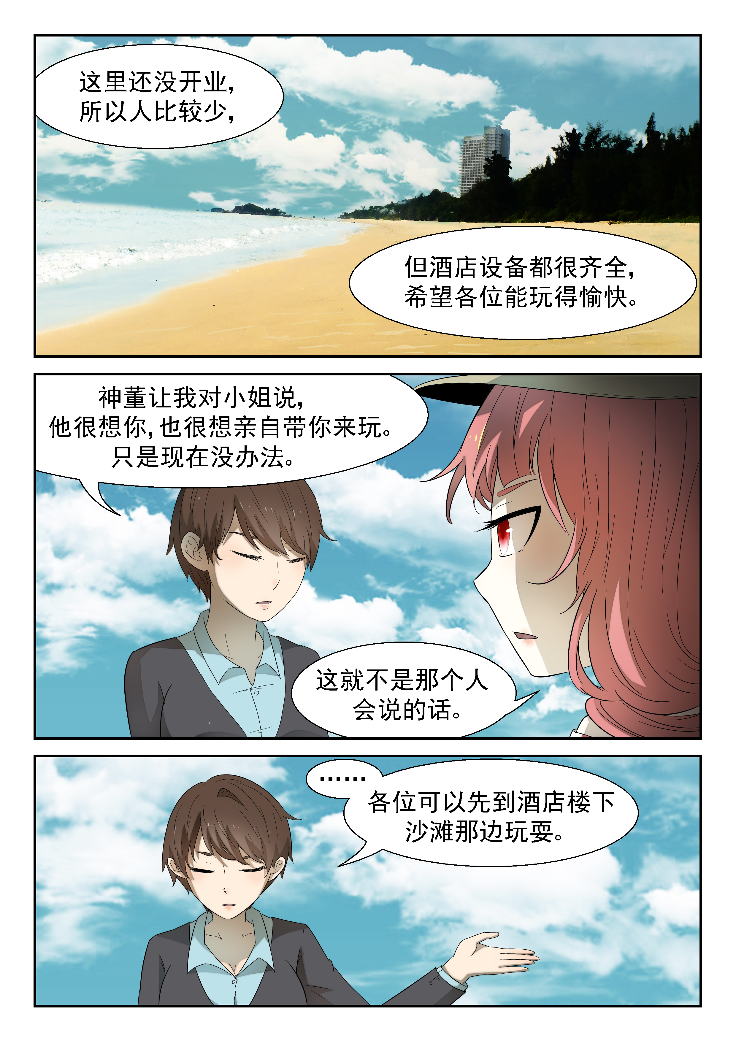 神俑降临196 海怪 上