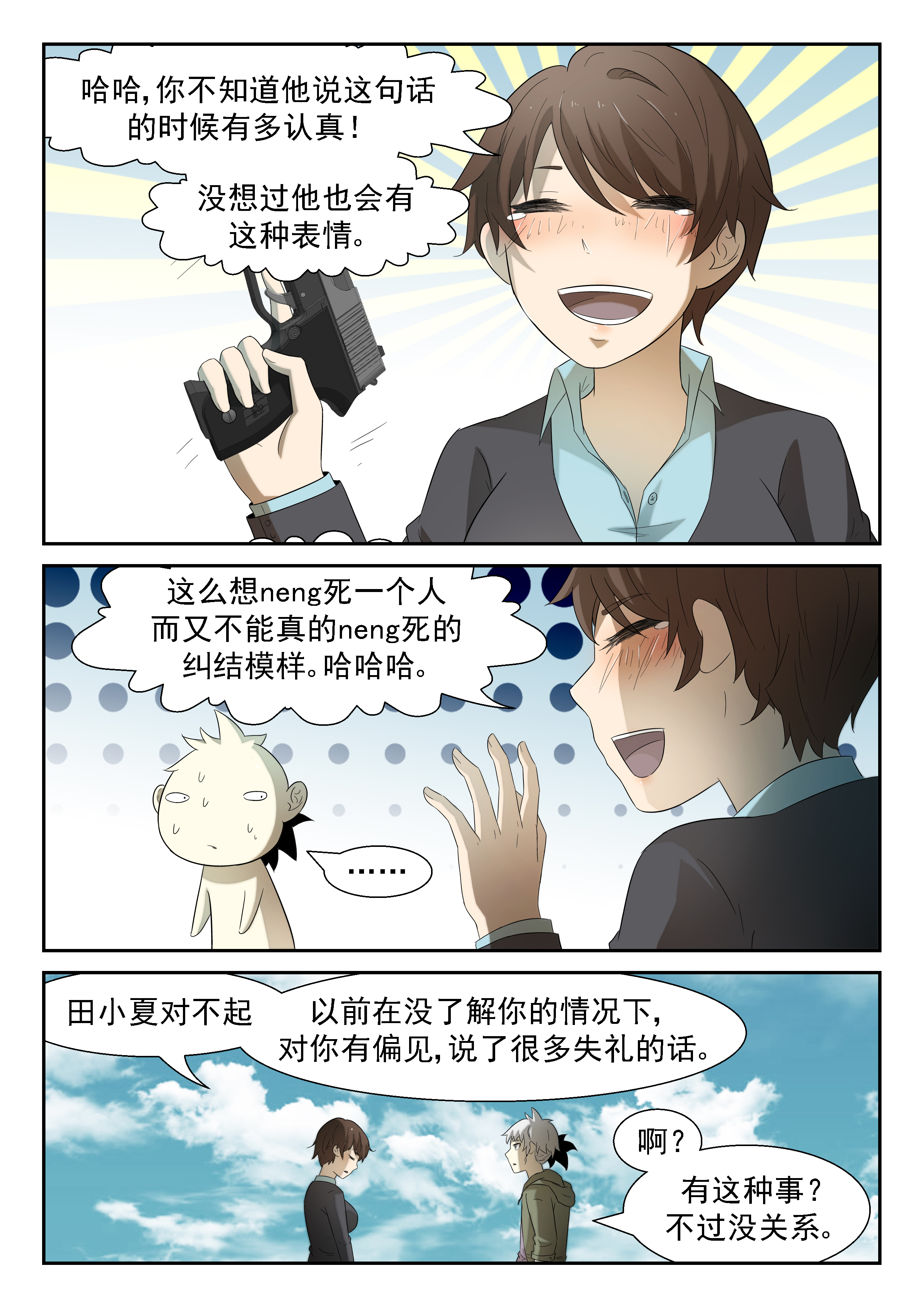 神俑降临196 海怪 上