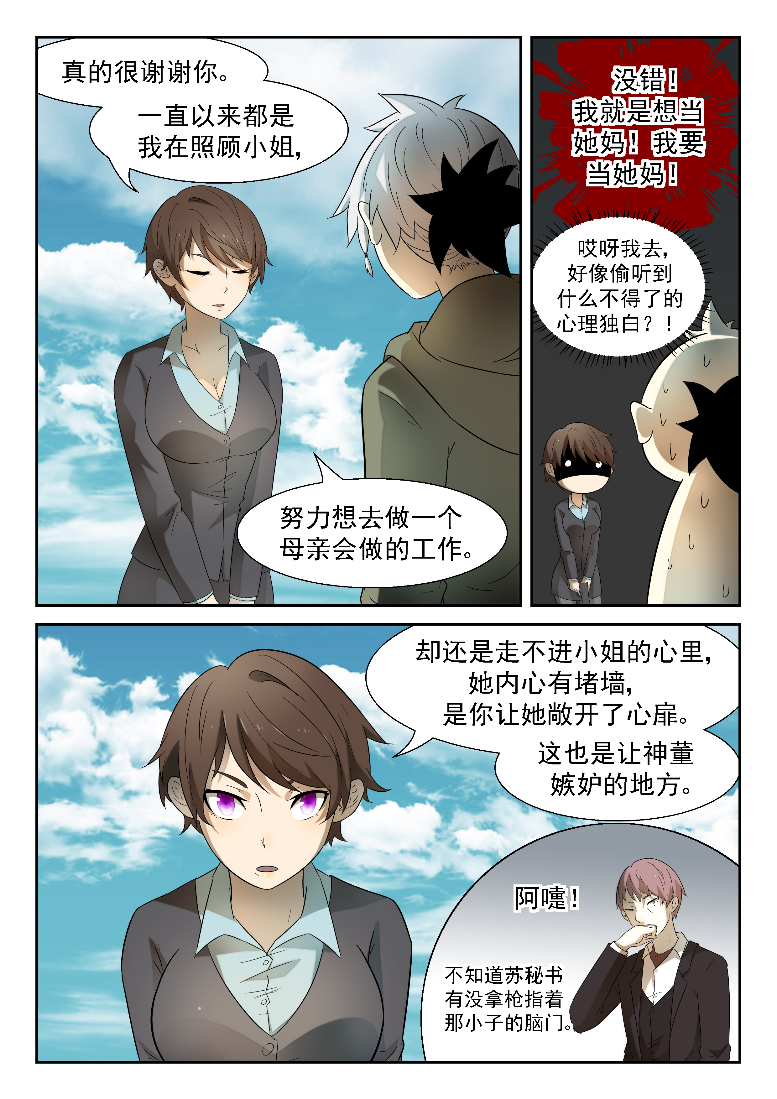 神俑降临196 海怪 上