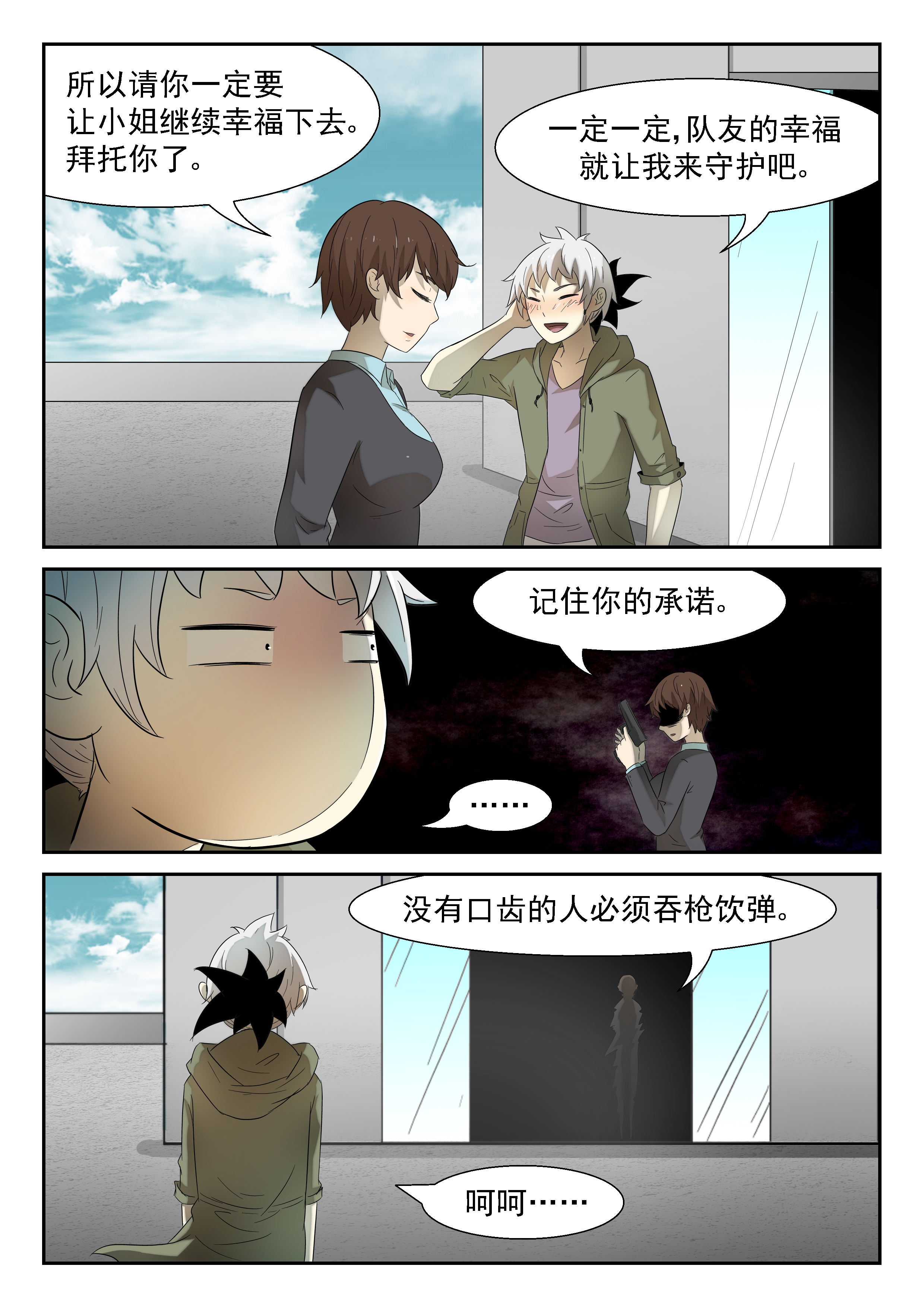 神俑降临196 海怪 上