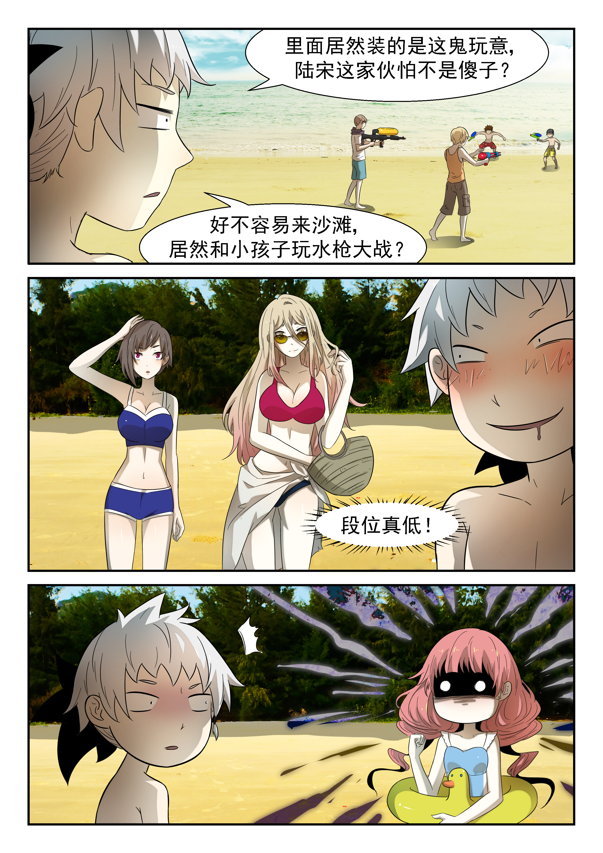 神俑降临197 海怪 下