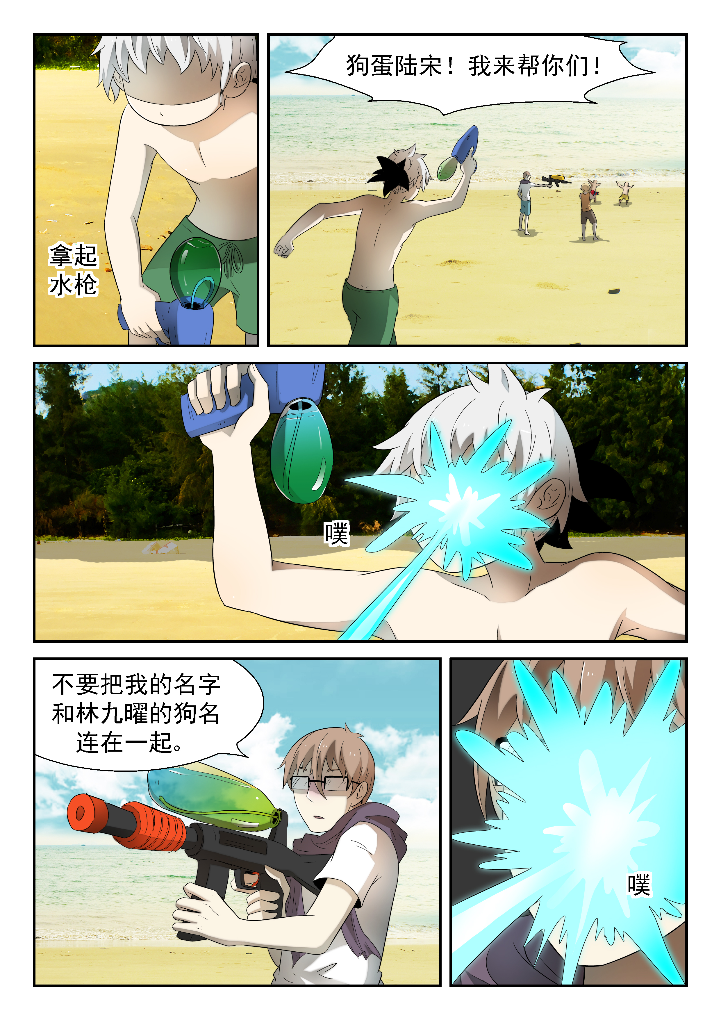 神俑降临197 海怪 下