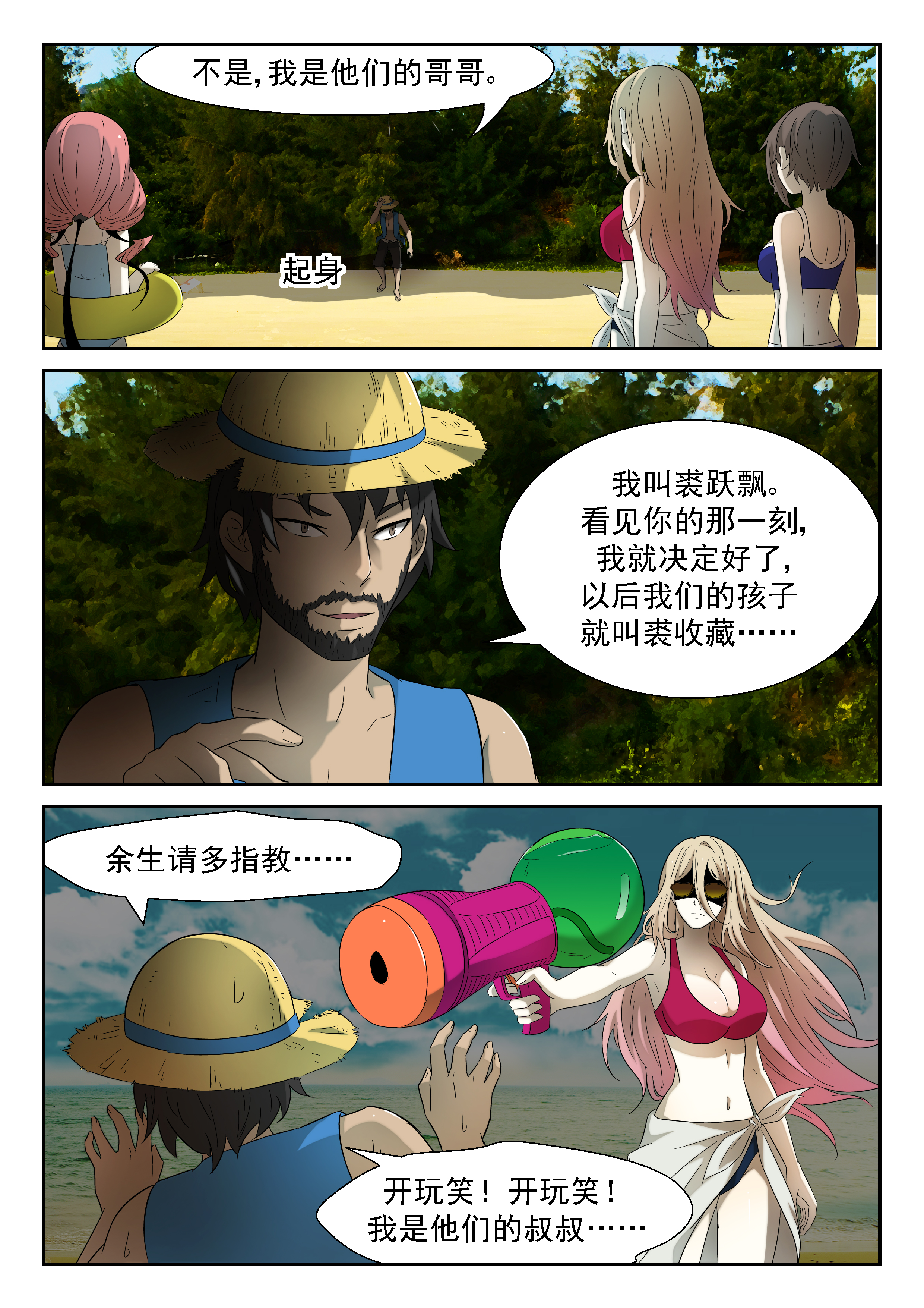 神俑降临197 海怪 下