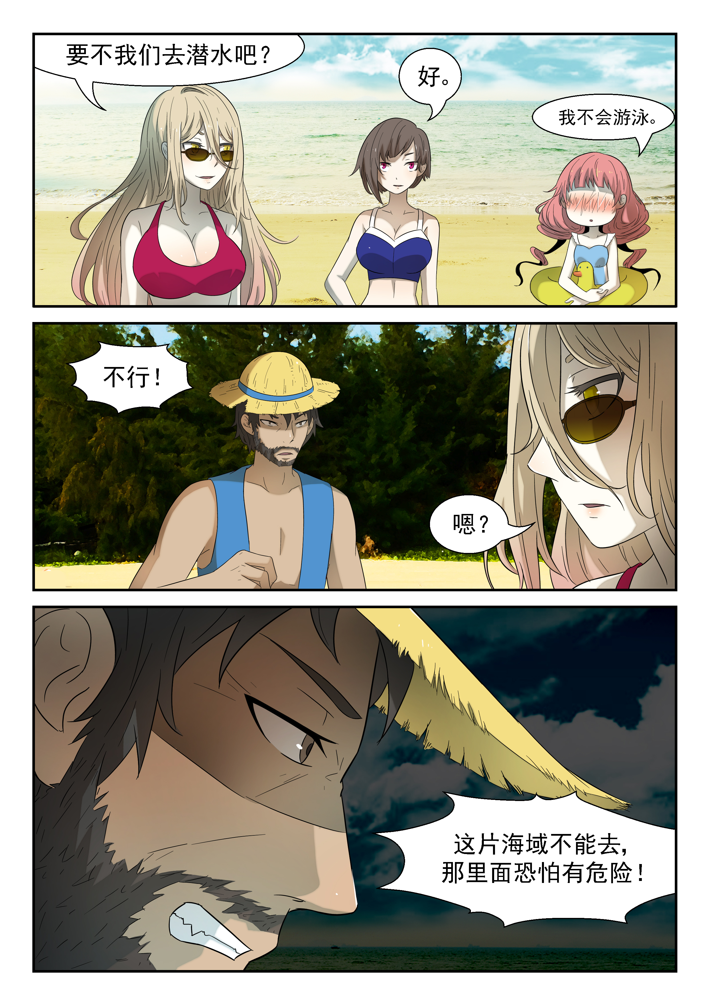 神俑降临197 海怪 下