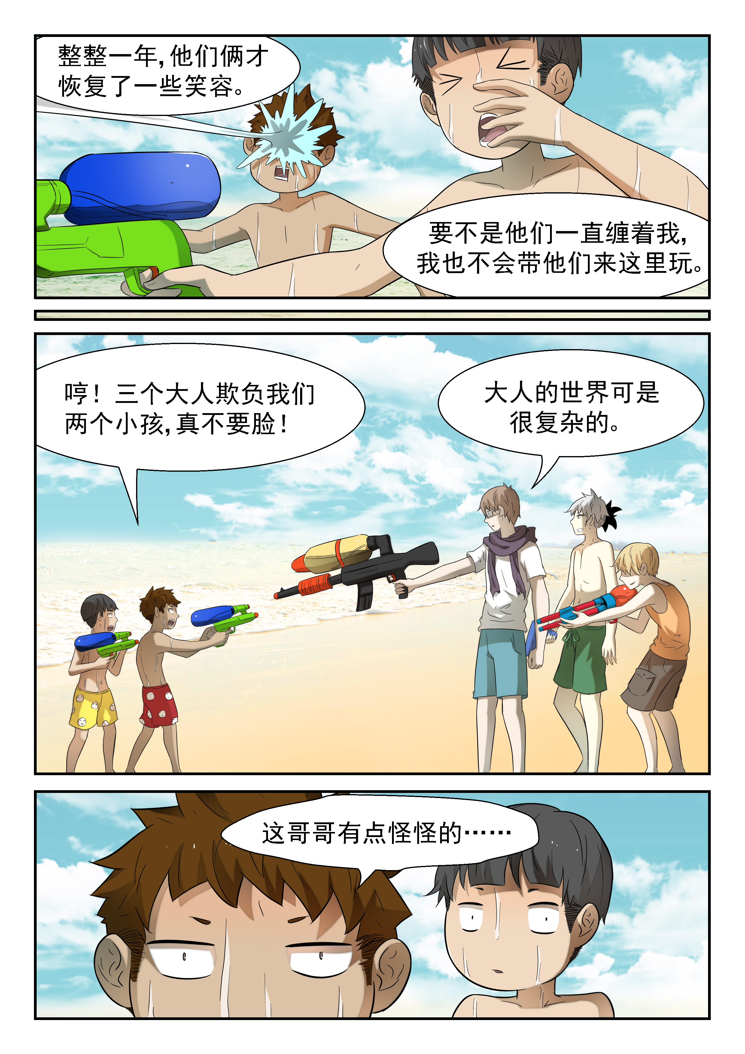 神俑降临197 海怪 下