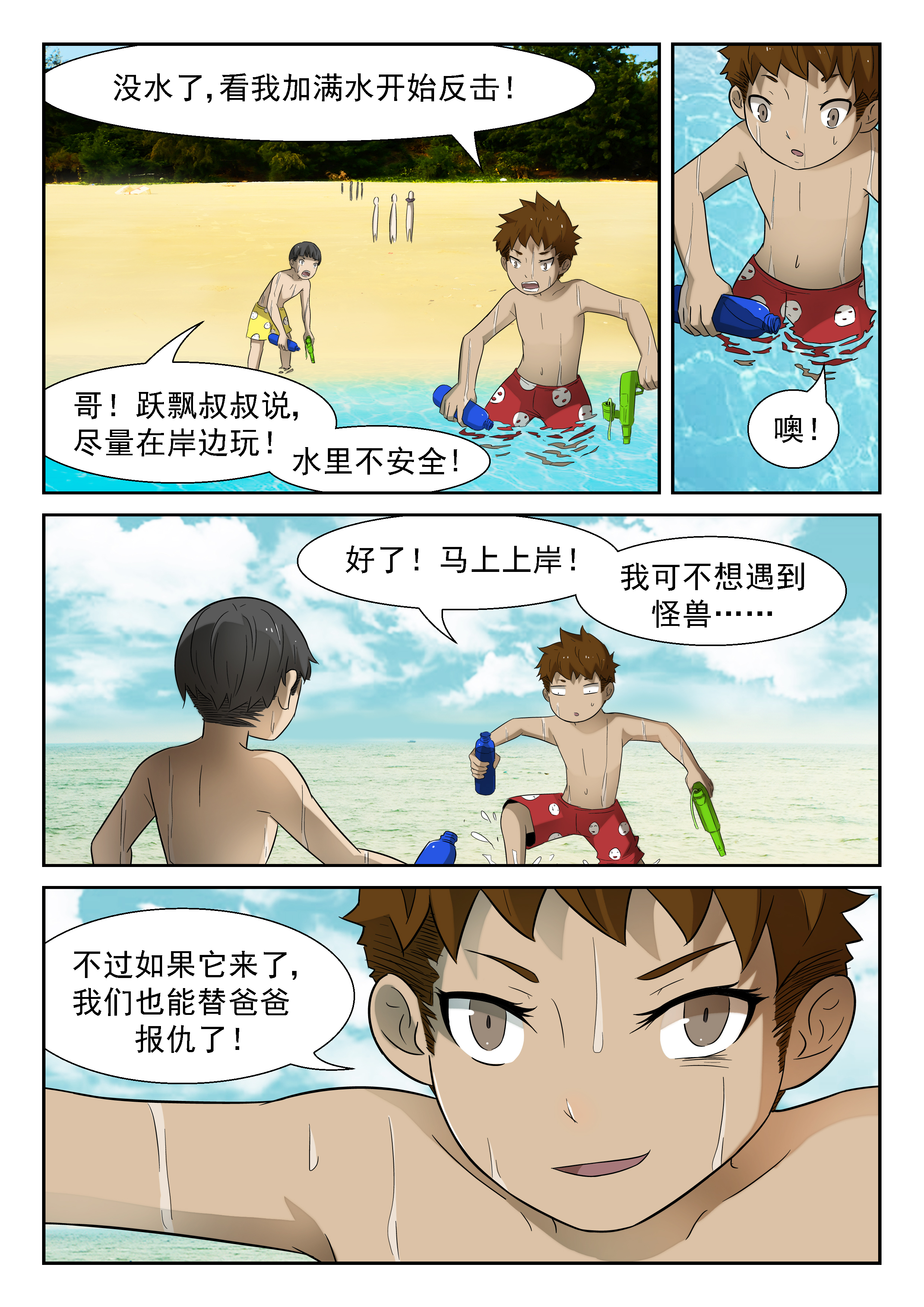 神俑降临197 海怪 下