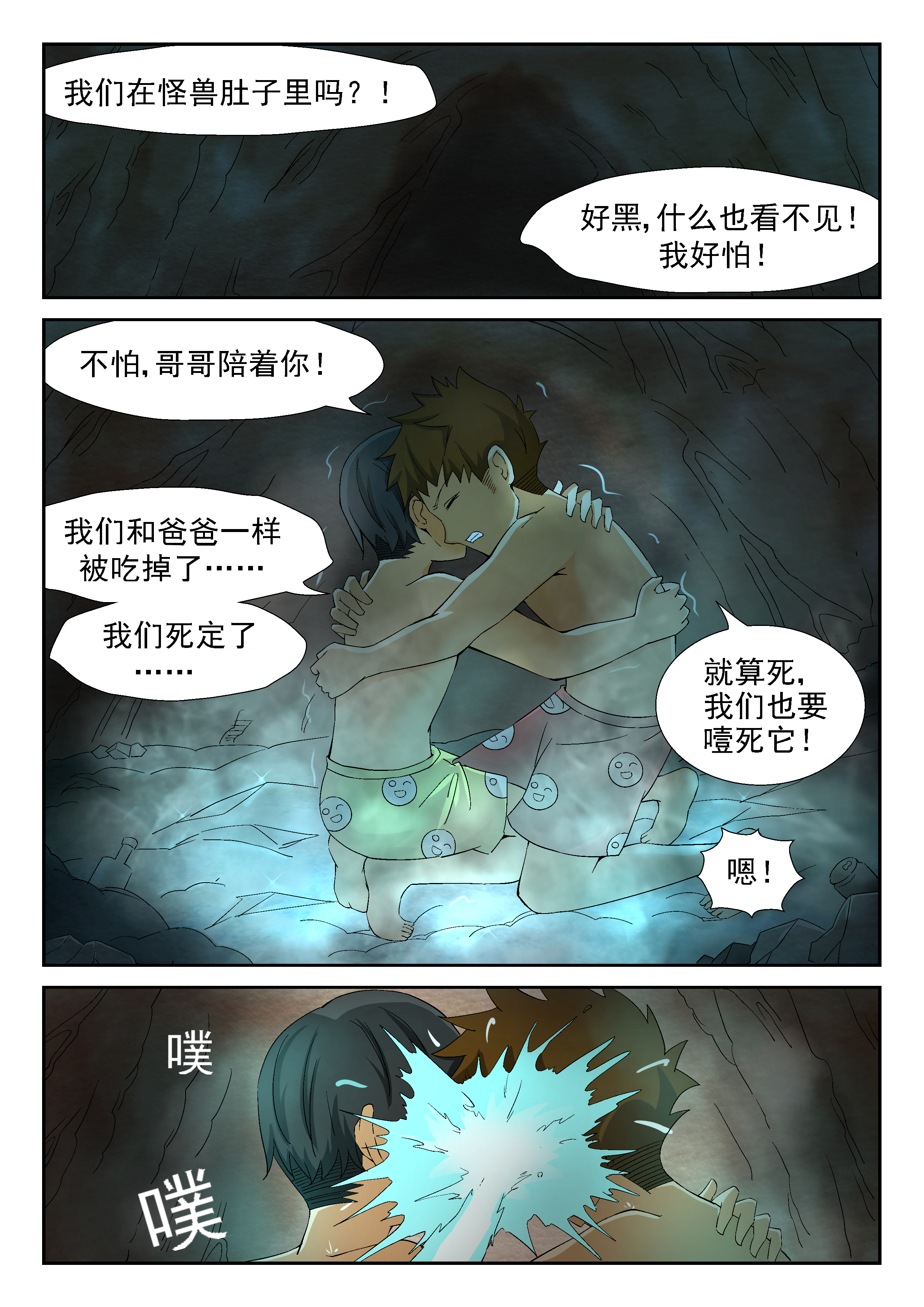 神俑降临198 裘跃飘 上