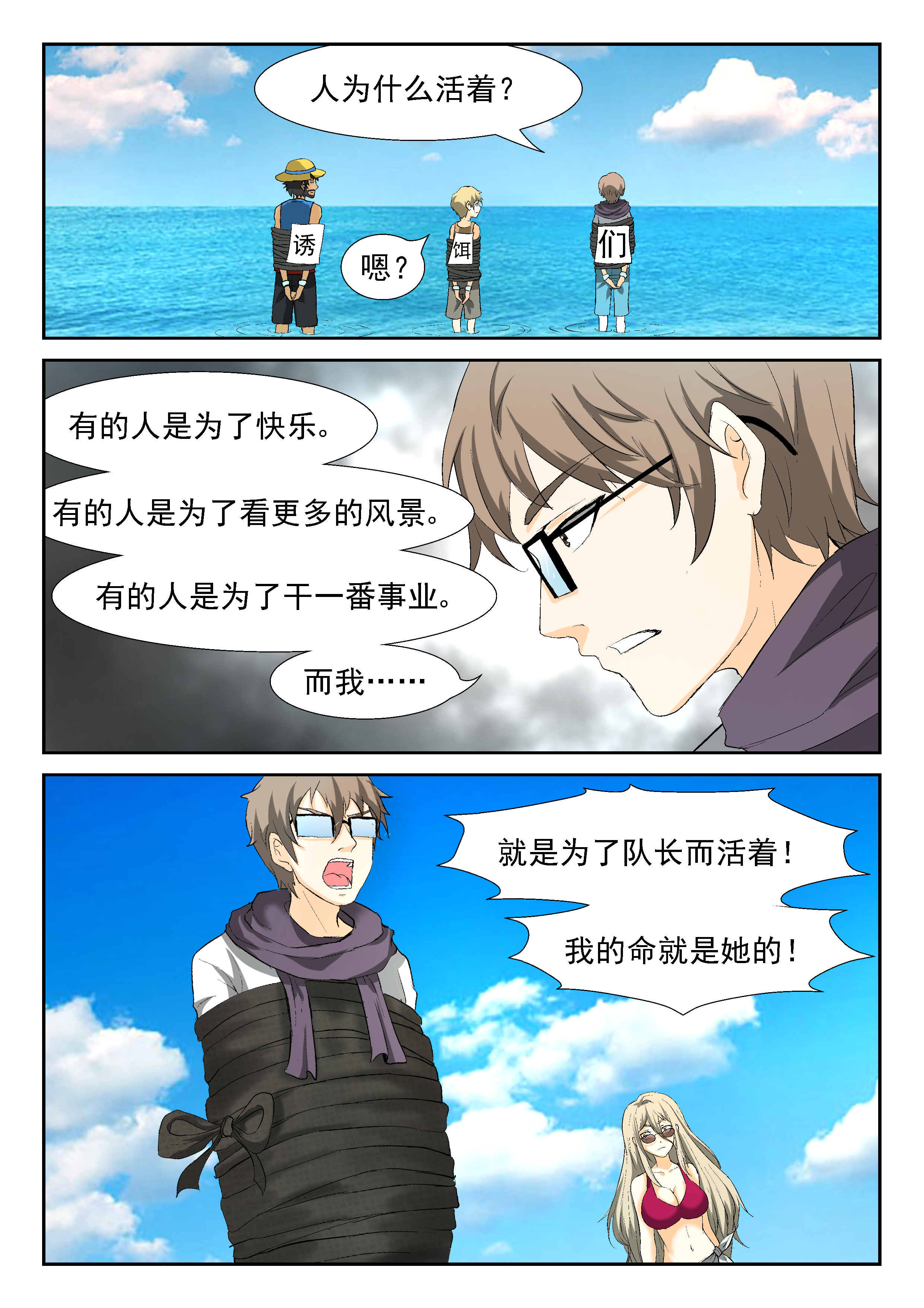 神俑降临198 裘跃飘 上