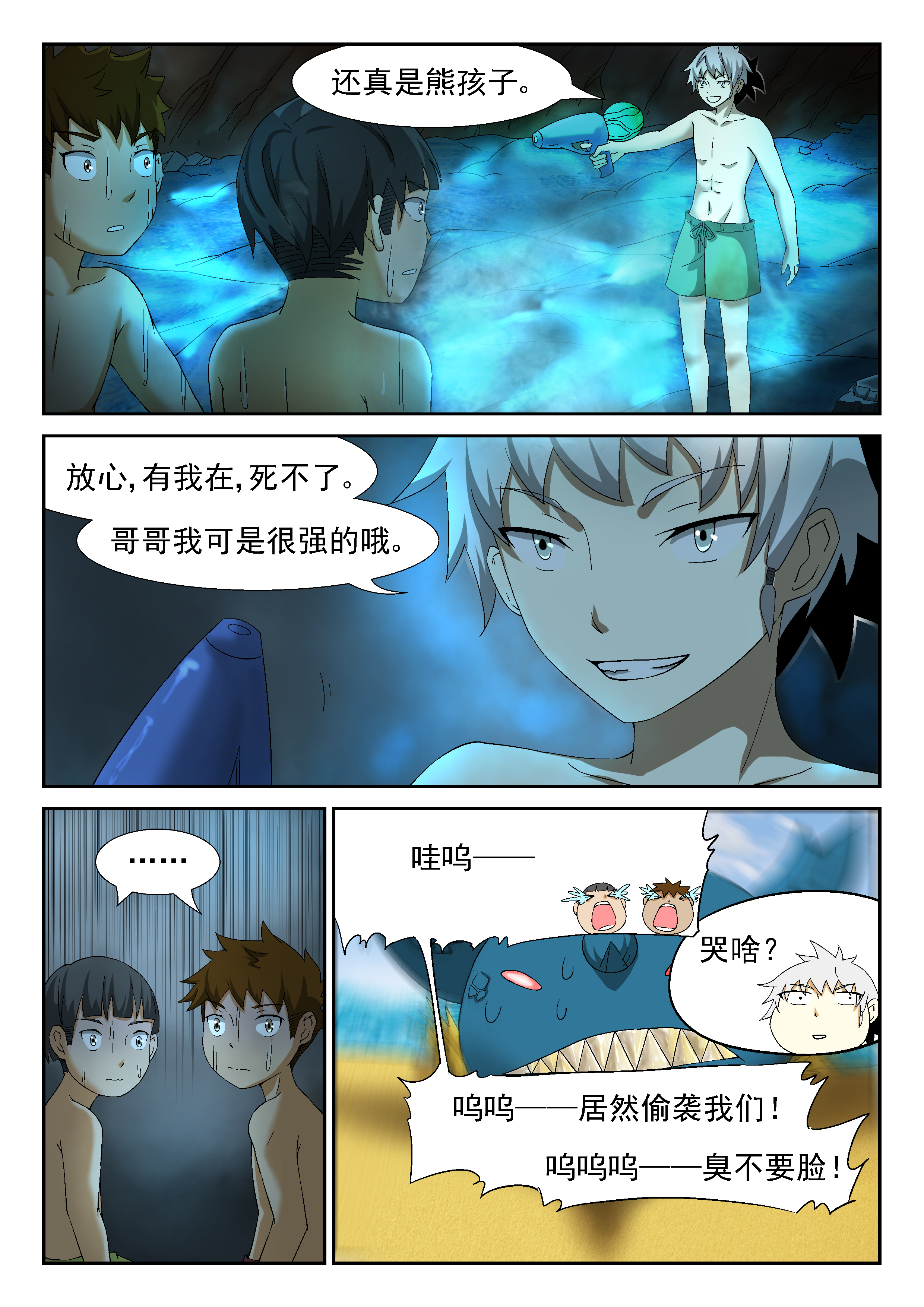 神俑降临198 裘跃飘 上