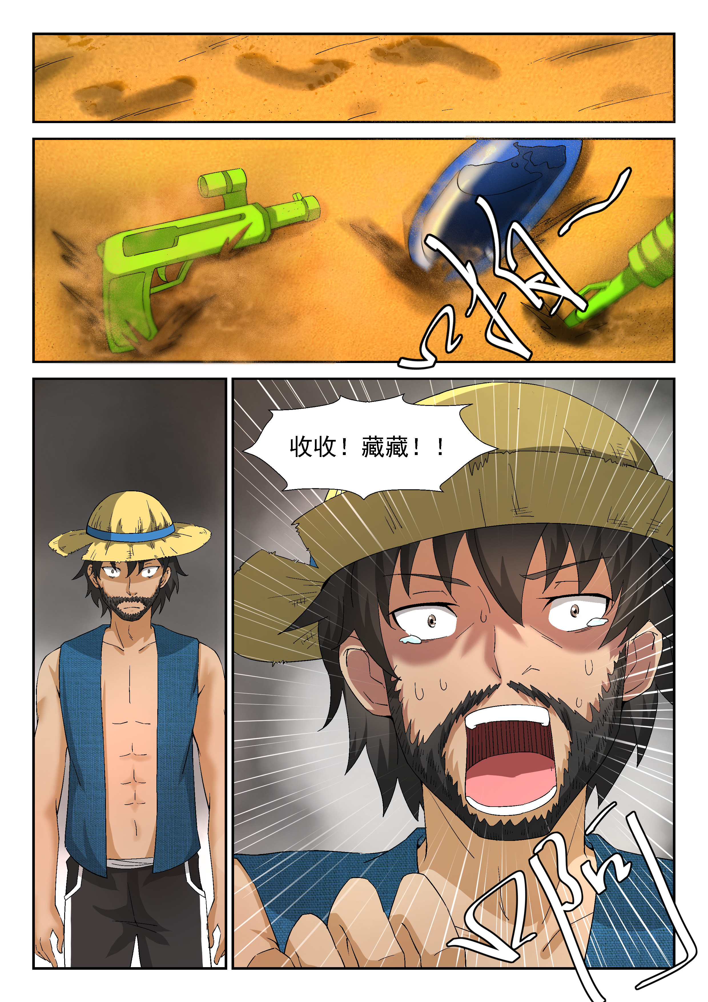 神俑降临198 裘跃飘 上