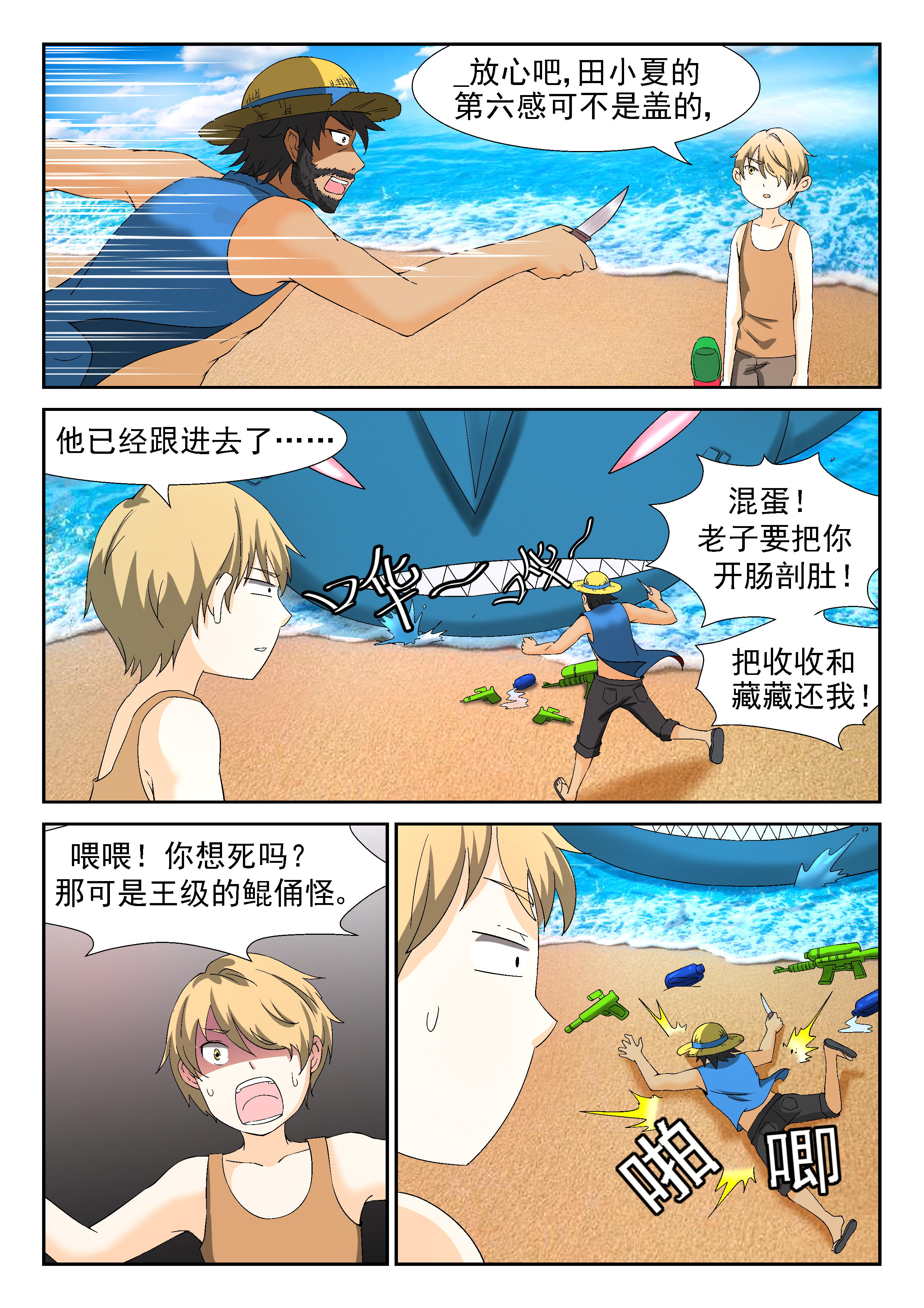 神俑降临198 裘跃飘 上