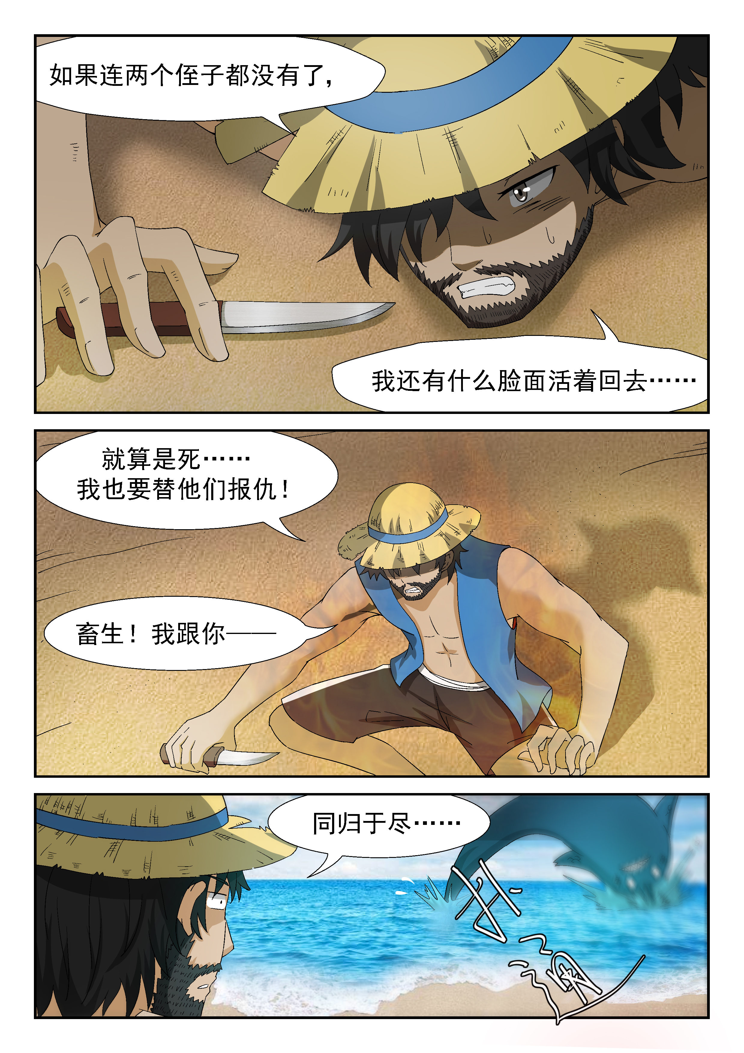 神俑降临198 裘跃飘 上