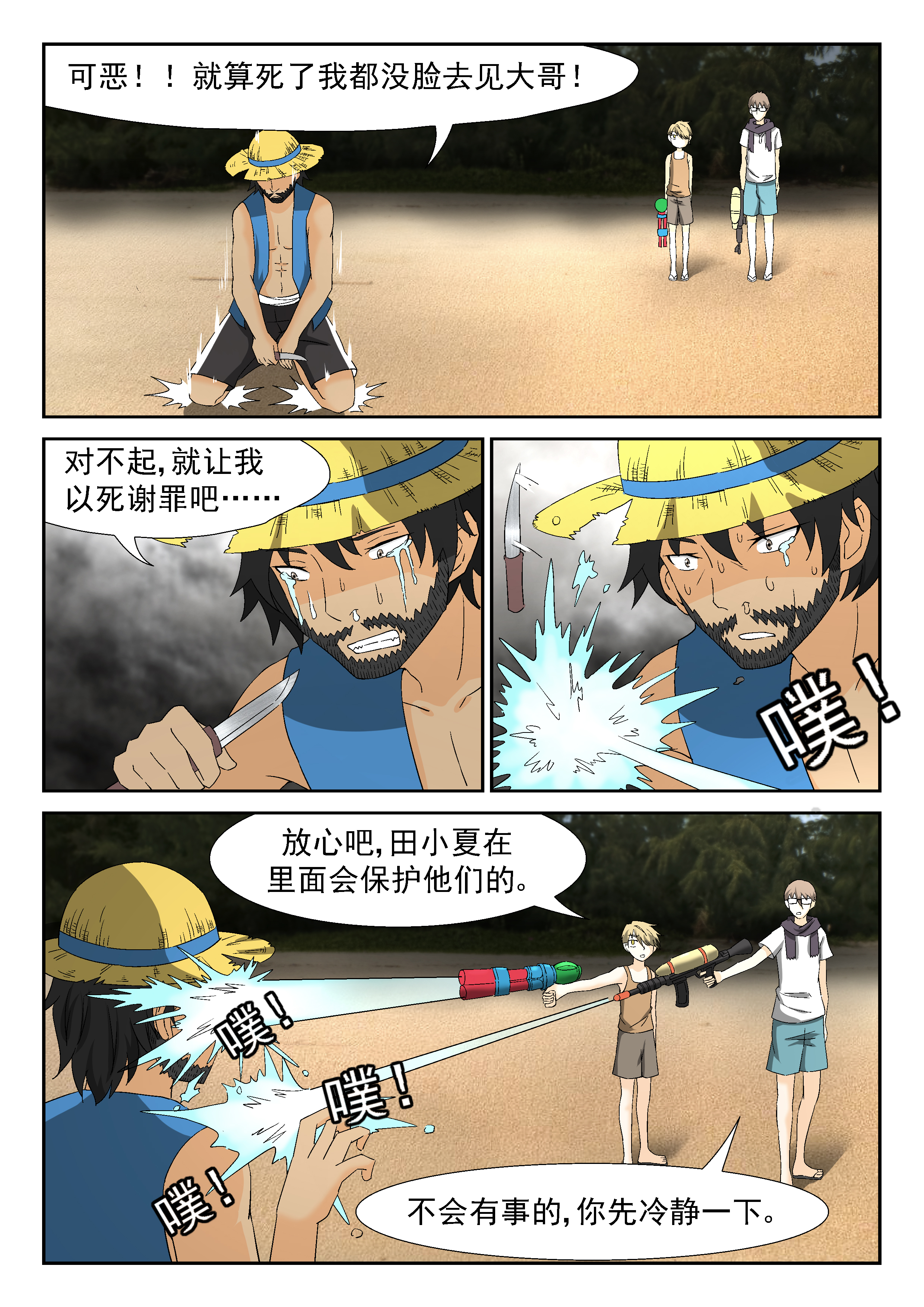 神俑降临198 裘跃飘 上