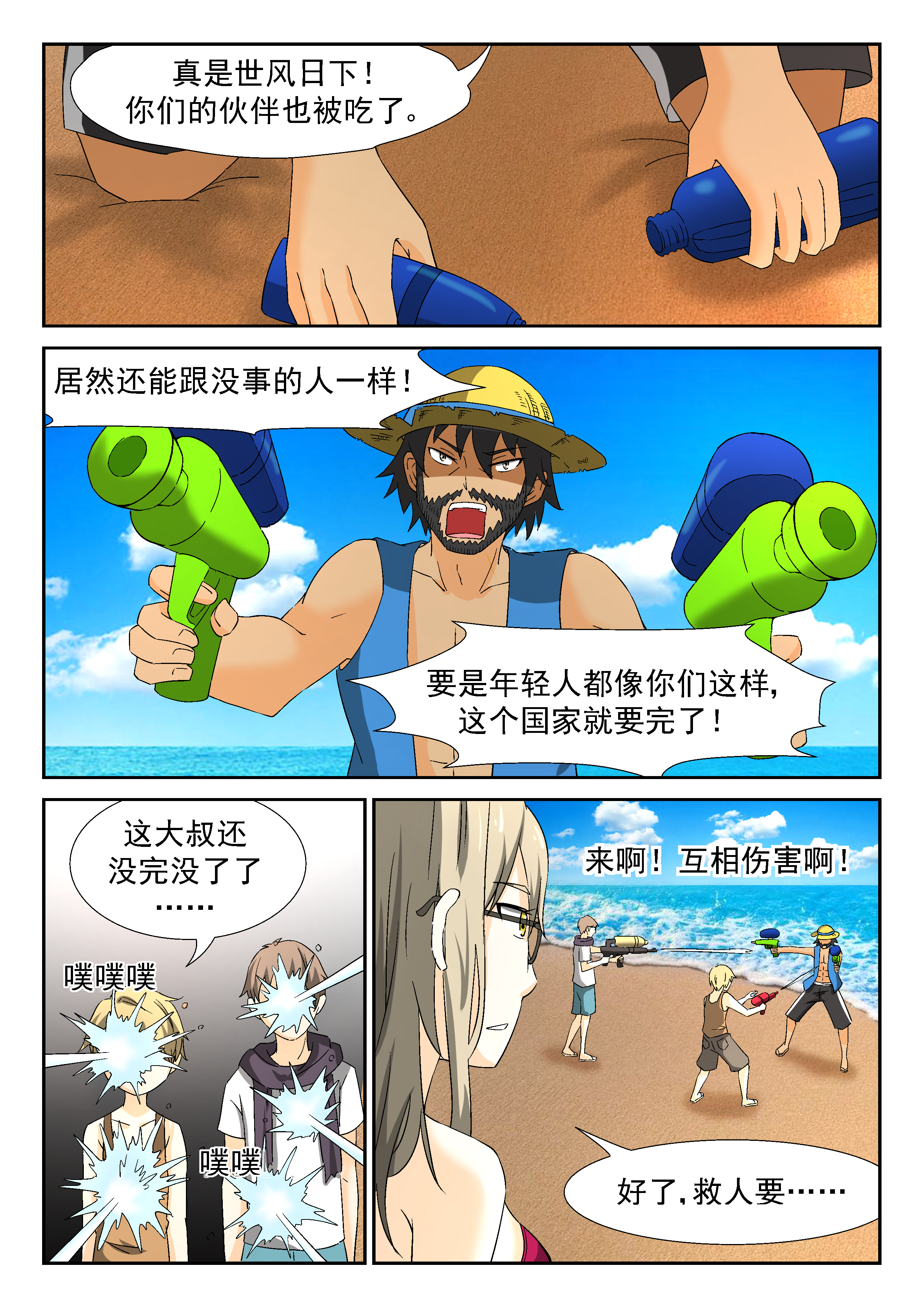神俑降临198 裘跃飘 上